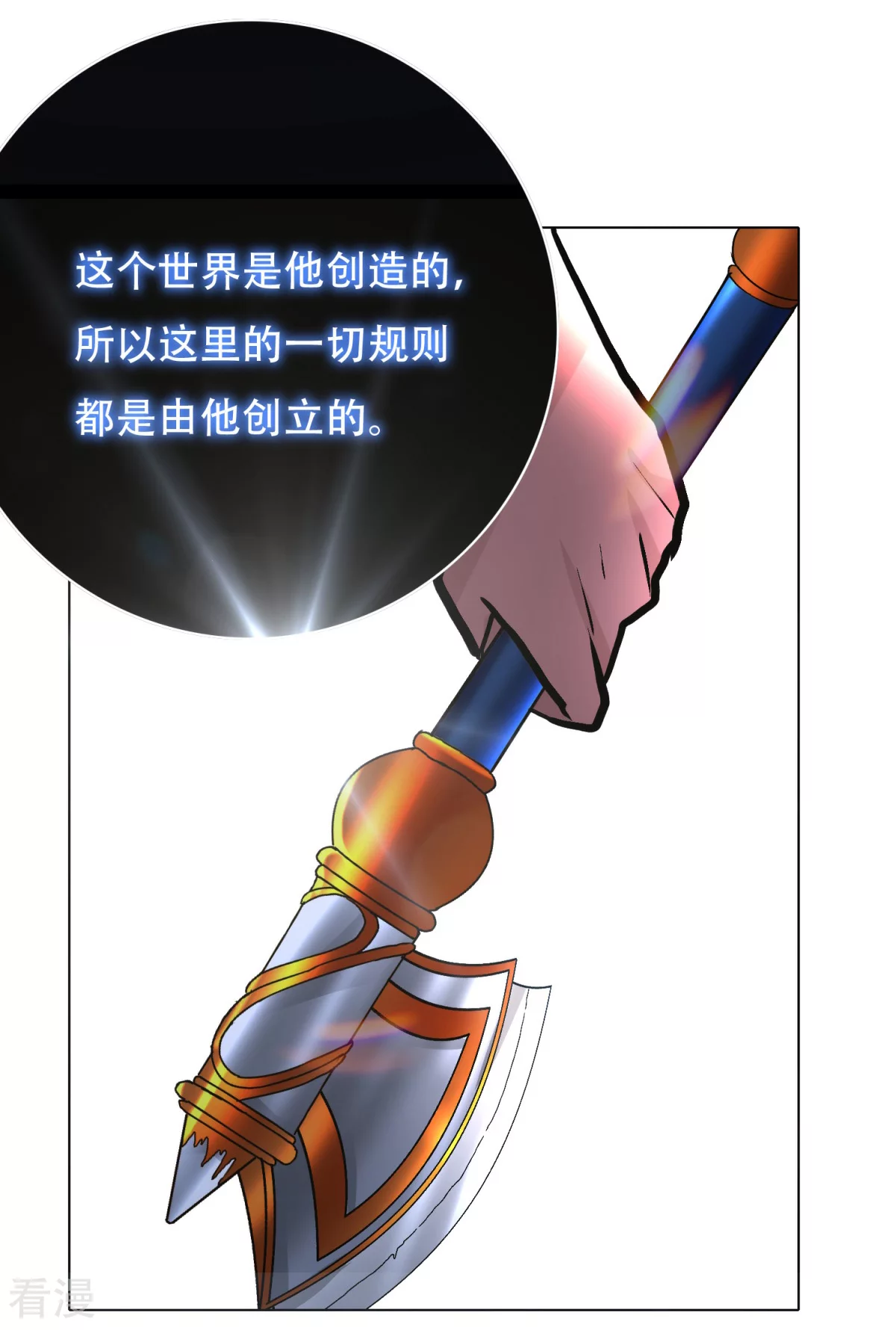 🍚系统仙尊在都市 第44话 人神分离 第38页