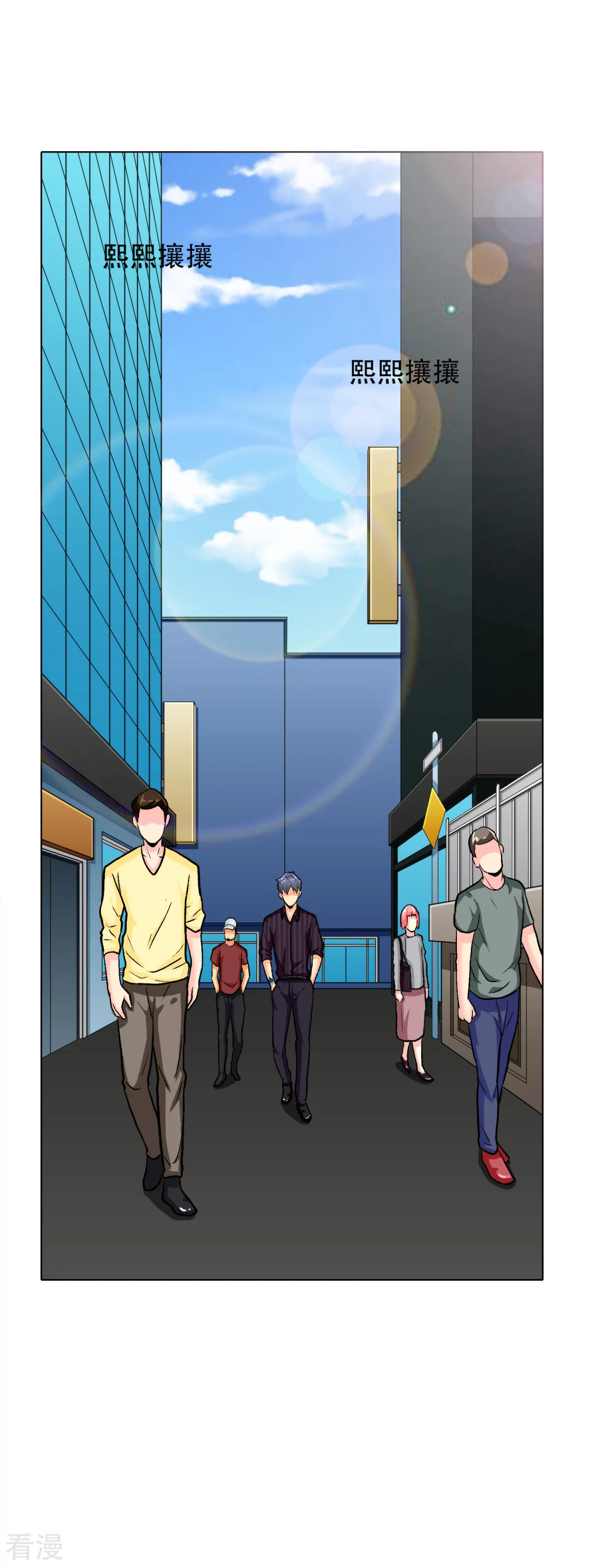 🍚系统仙尊在都市 第44话 人神分离 第7页