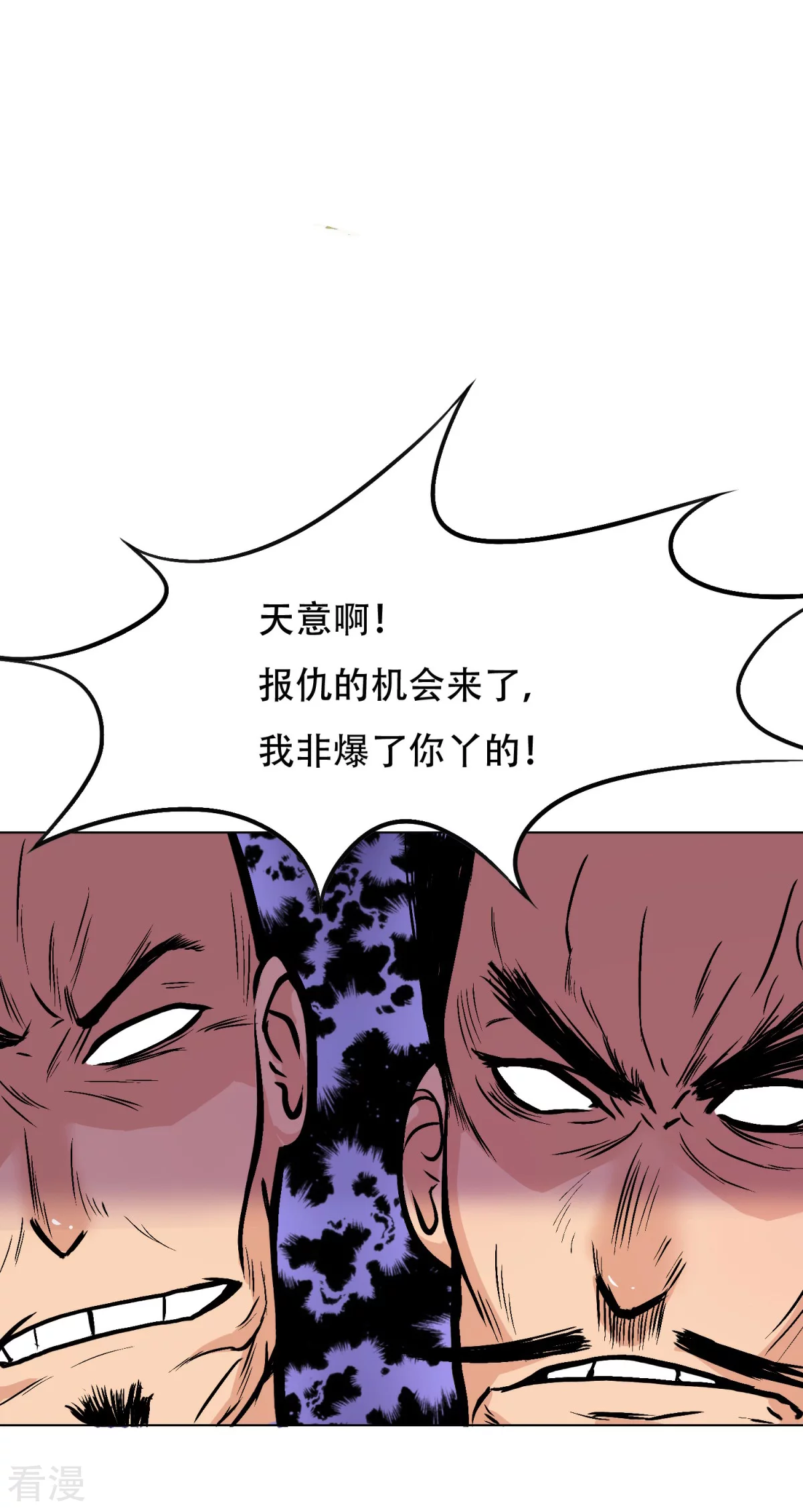 🍚系统仙尊在都市 第46话 表世界，里世界！ 第8页