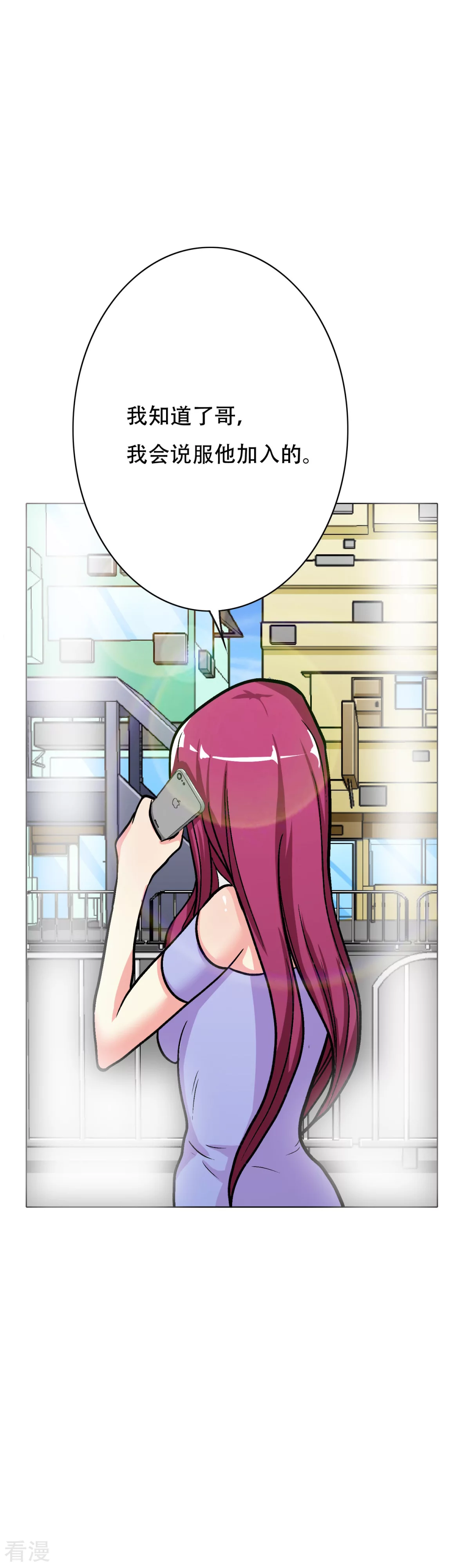 🍚系统仙尊在都市 第46话 表世界，里世界！ 第9页