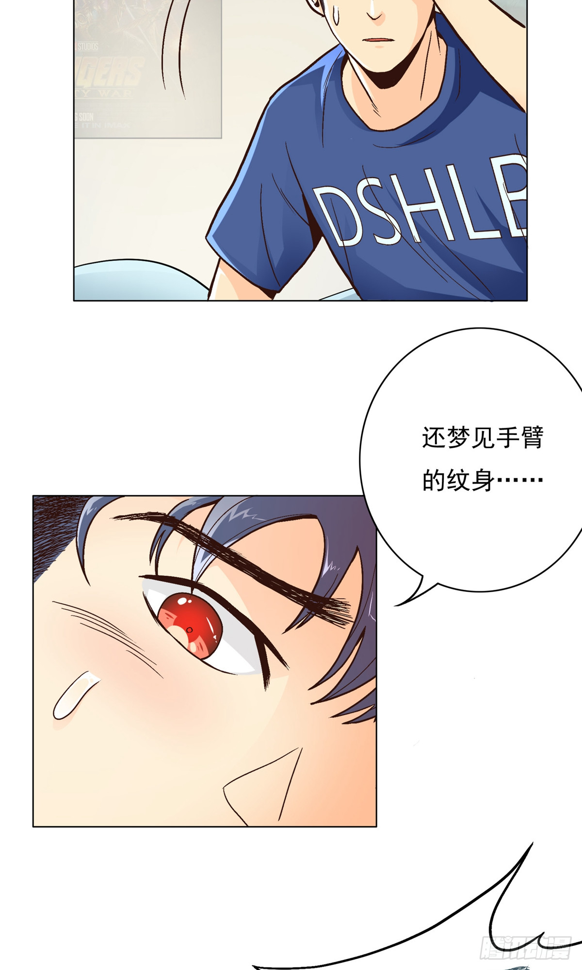 🍚系统仙尊在都市 第5话 第17页