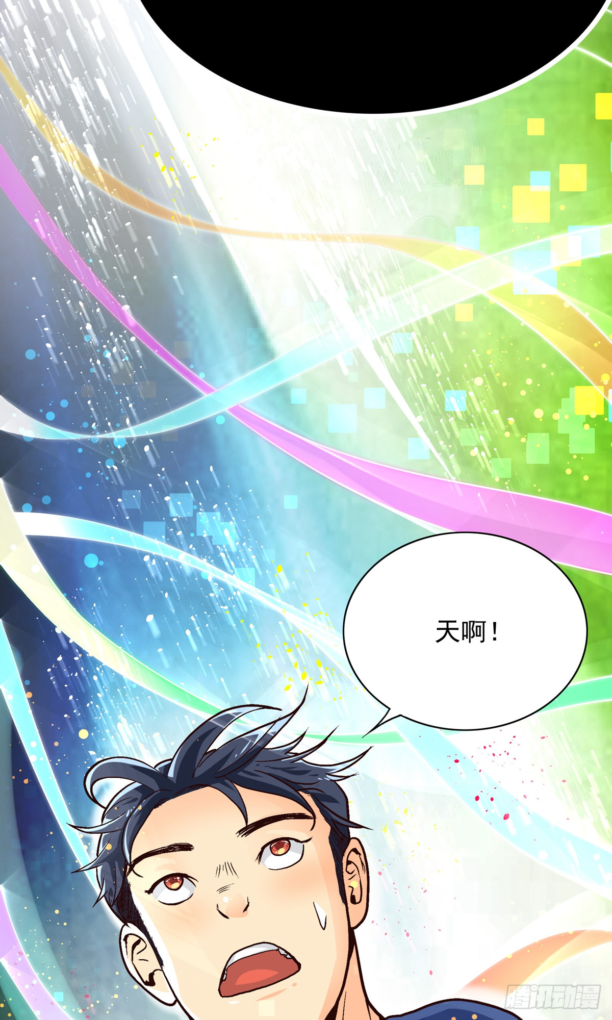 🍚系统仙尊在都市 第5话 第33页