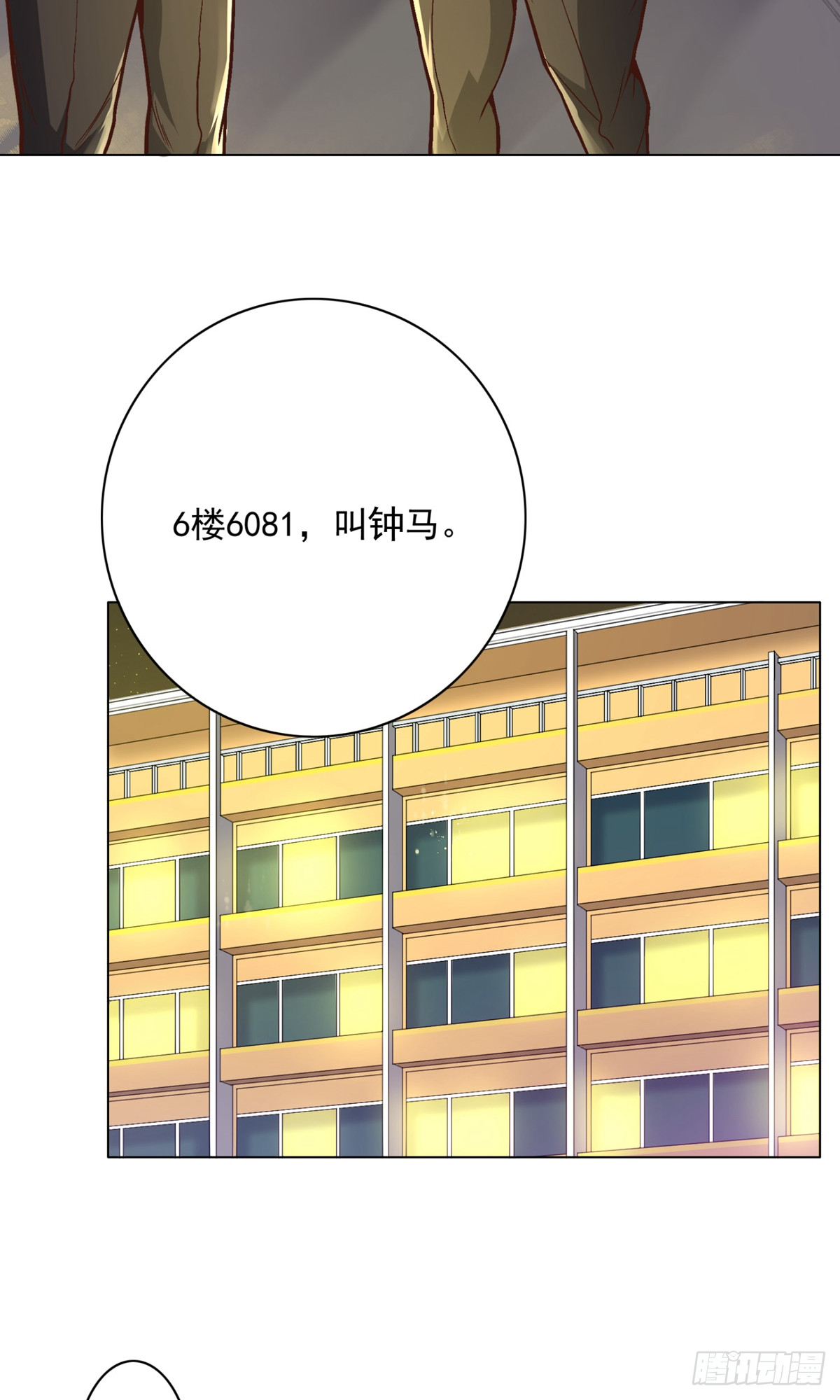 🍚系统仙尊在都市 第5话 第5页