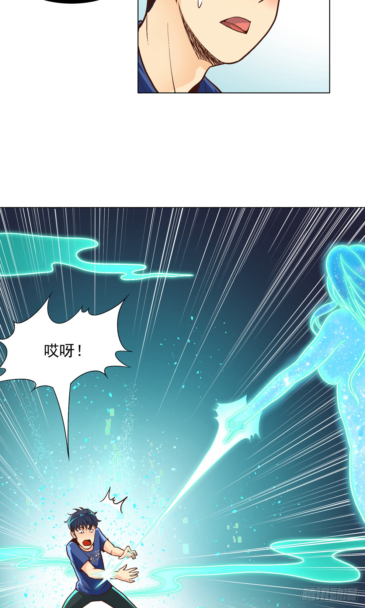 🍚系统仙尊在都市 第5话 第9页