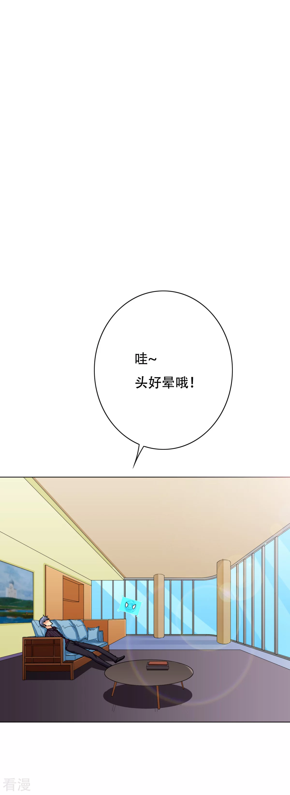 🍚系统仙尊在都市 第48话 钟马，是什么吸引了我？ 第23页