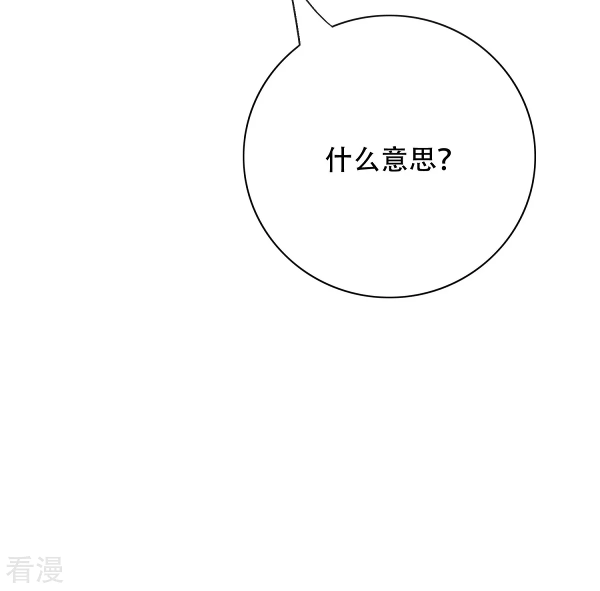 🍚系统仙尊在都市 第48话 钟马，是什么吸引了我？ 第26页