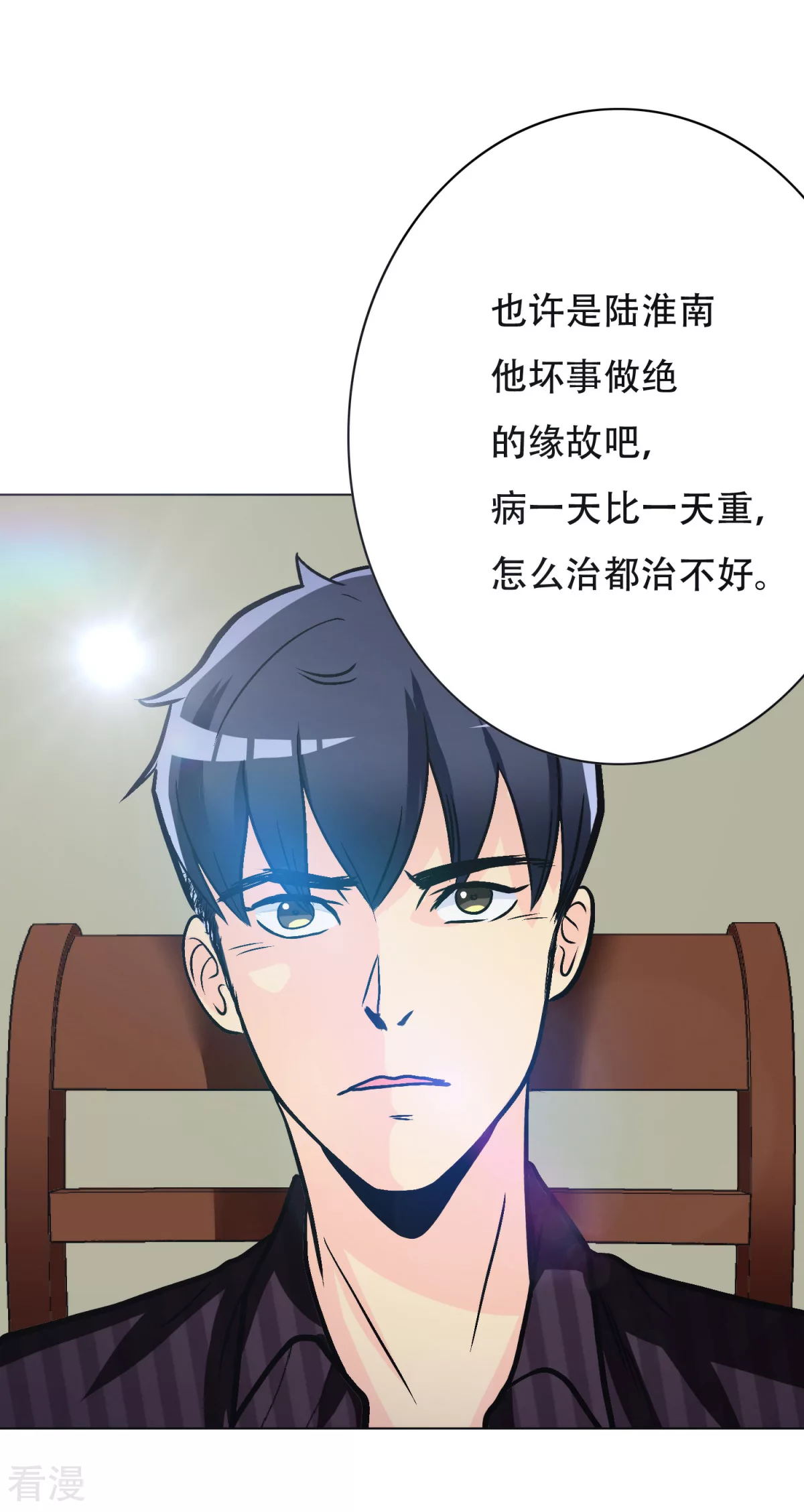 🍚系统仙尊在都市 第50话 霸王硬上弓 第29页