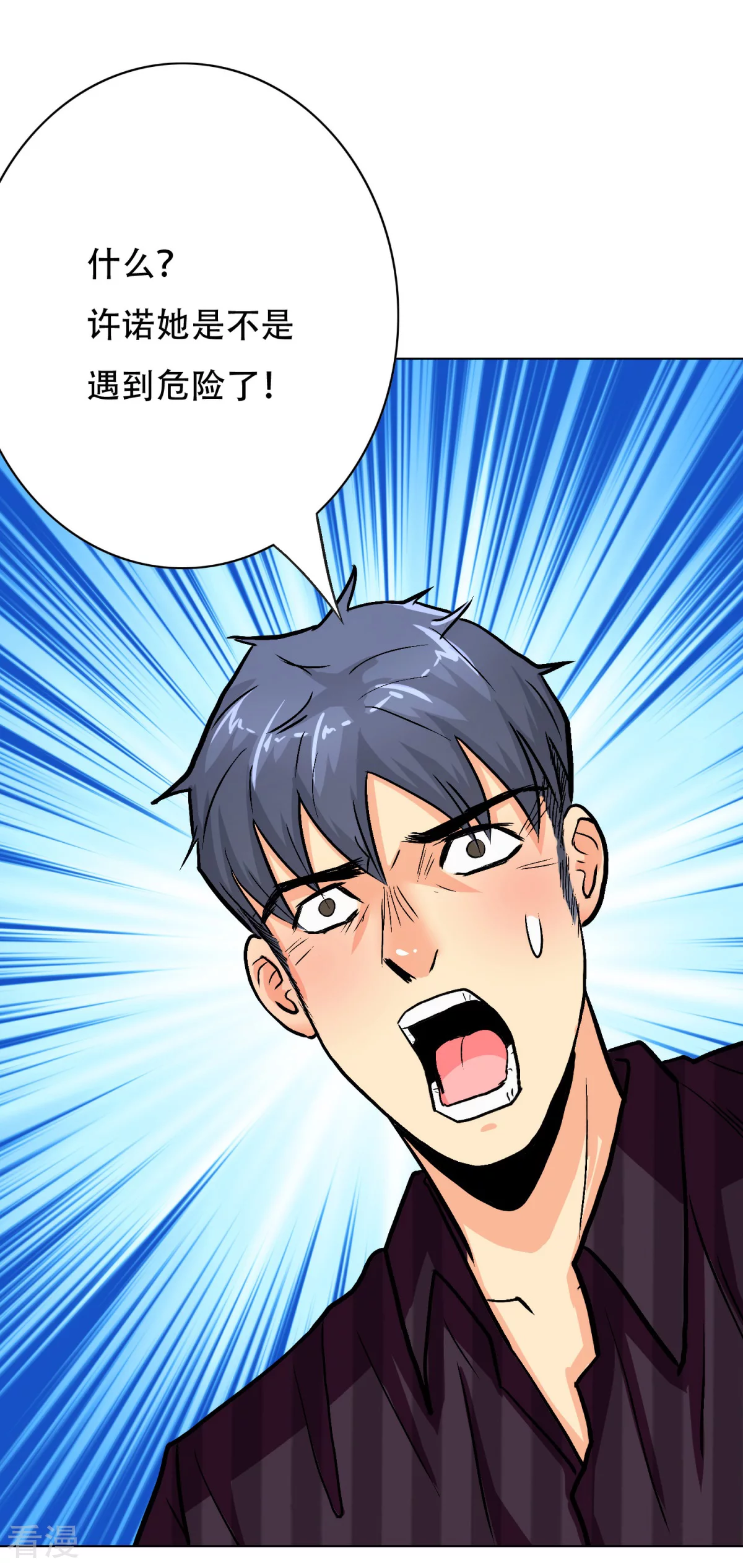 🍚系统仙尊在都市 第54话 狂剑派的执着 第14页