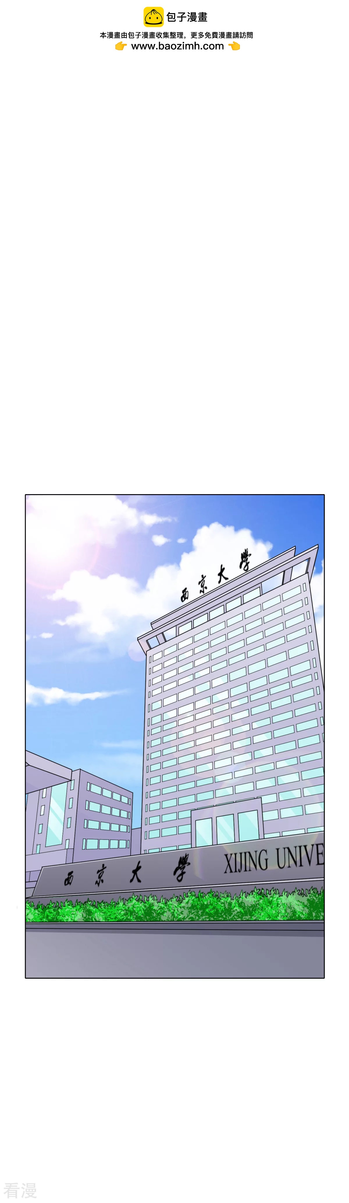 🍚系统仙尊在都市 第54话 狂剑派的执着 第2页
