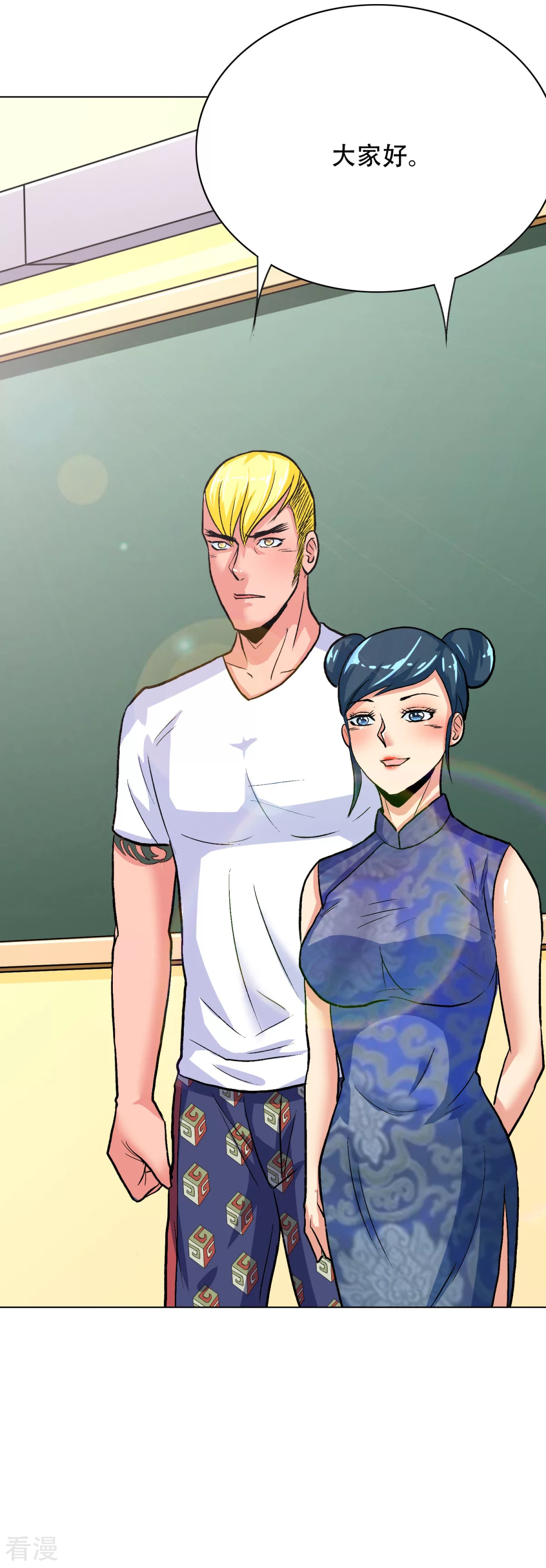 🍚系统仙尊在都市 第54话 狂剑派的执着 第21页