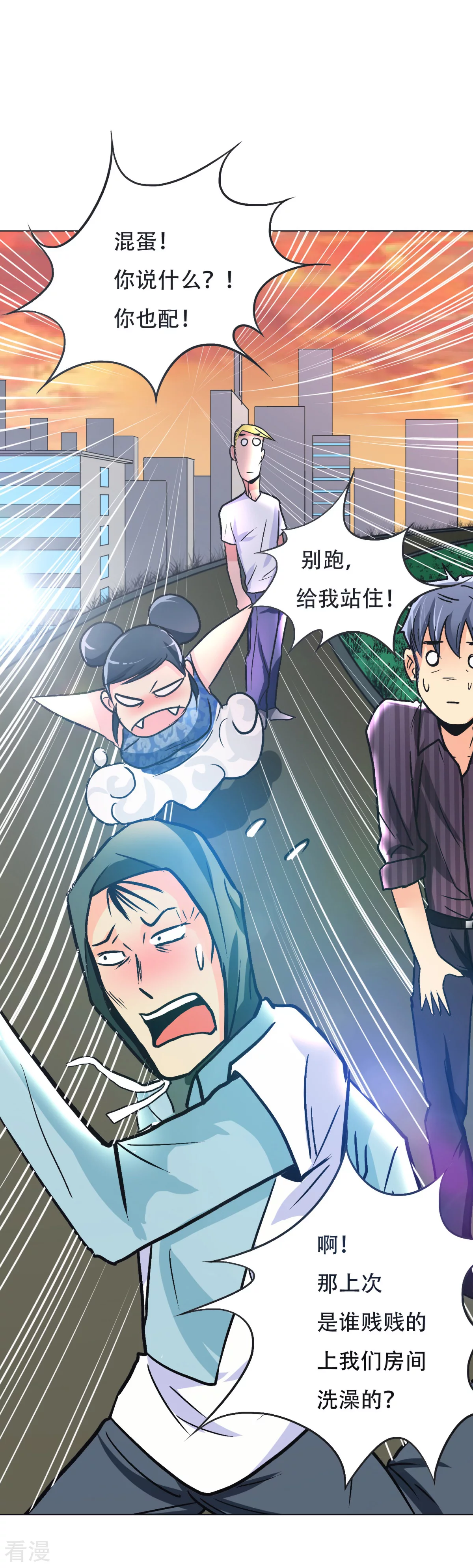 🍚系统仙尊在都市 第54话 狂剑派的执着 第29页