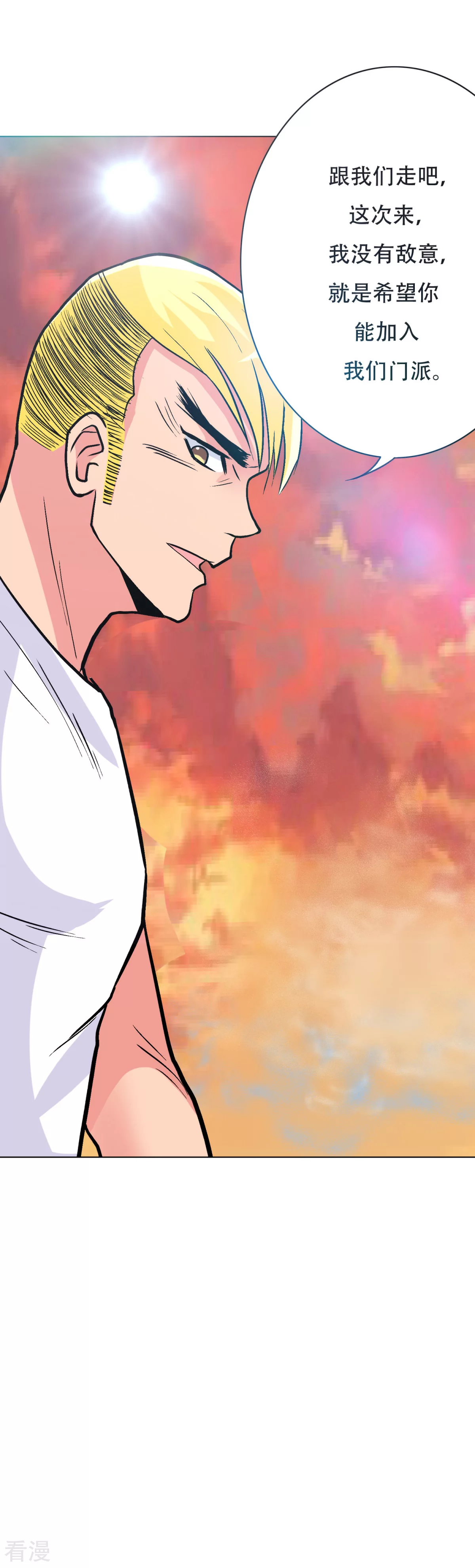 🍚系统仙尊在都市 第54话 狂剑派的执着 第31页