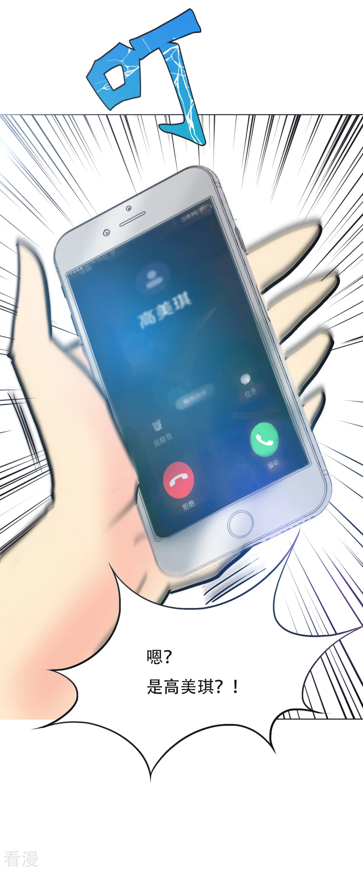 🍚系统仙尊在都市 第54话 狂剑派的执着 第41页