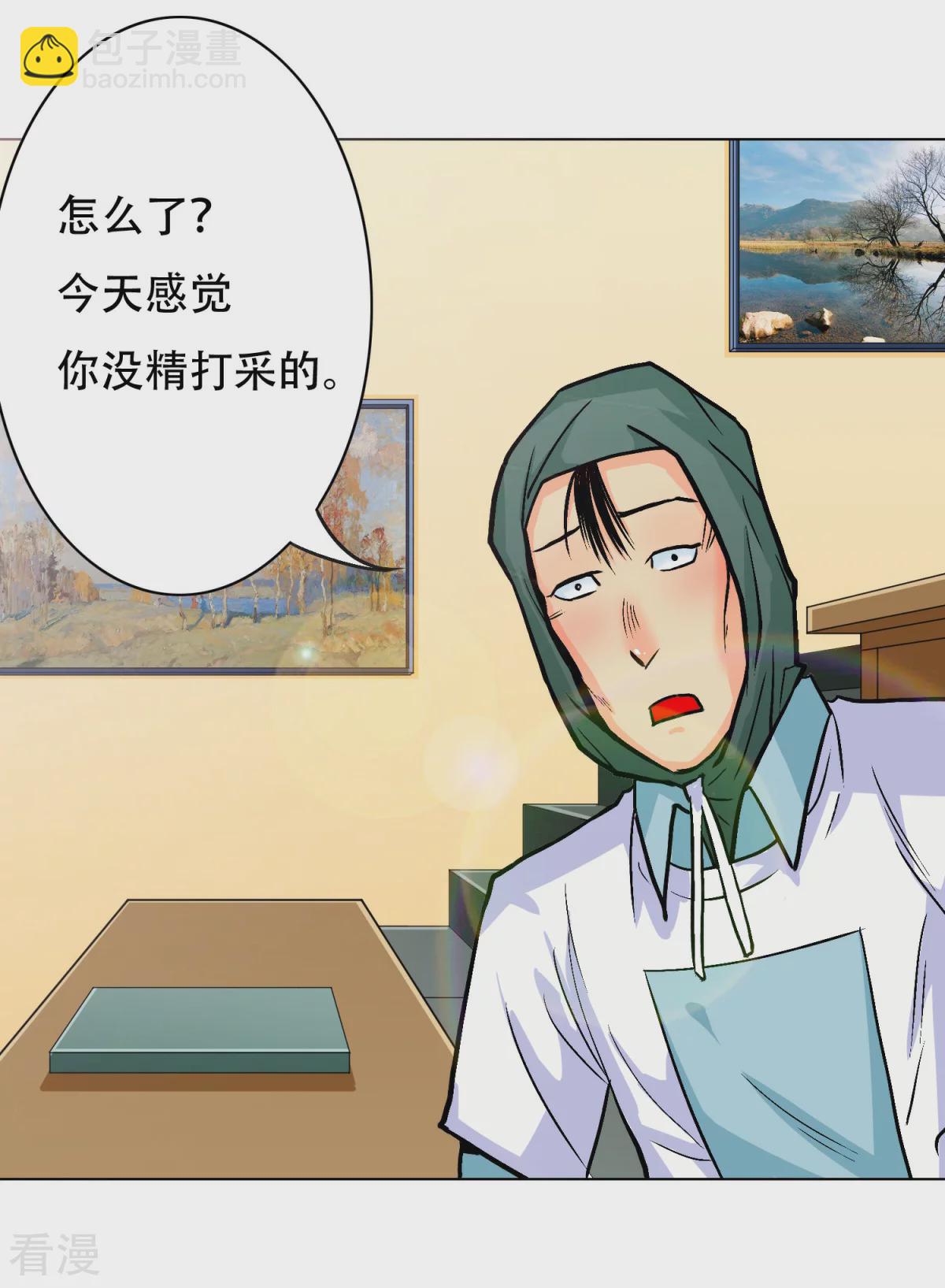 🍚系统仙尊在都市 第54话 狂剑派的执着 第6页