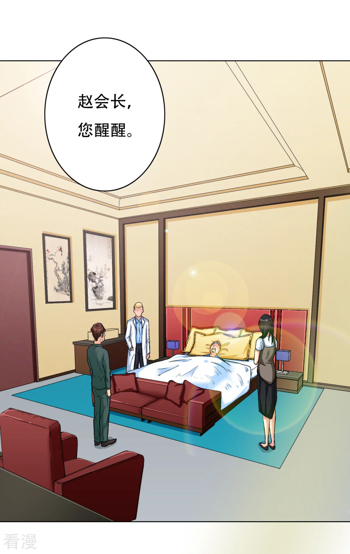🍚系统仙尊在都市 第55话 高美琪献身救亲人 第3页