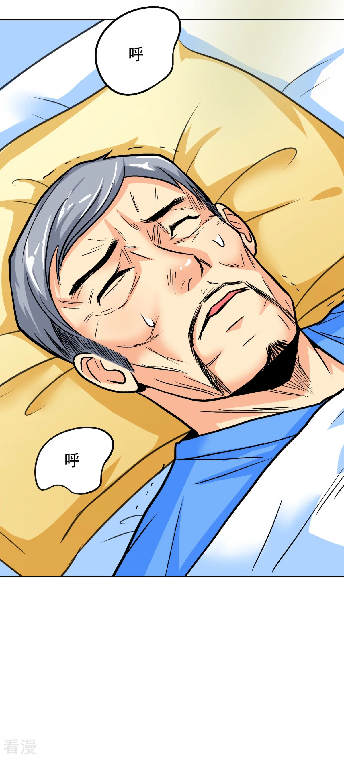 🍚系统仙尊在都市 第55话 高美琪献身救亲人 第4页