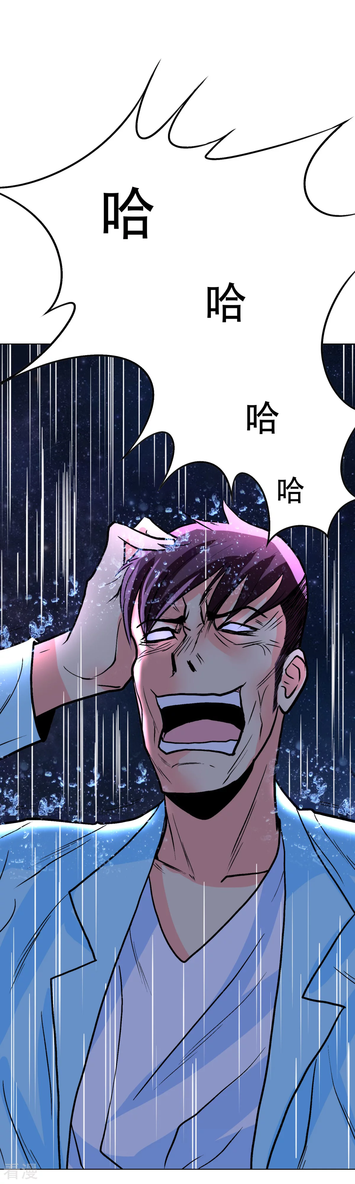 🍚系统仙尊在都市 第57话 金泰勋你玩真的？！ 第22页