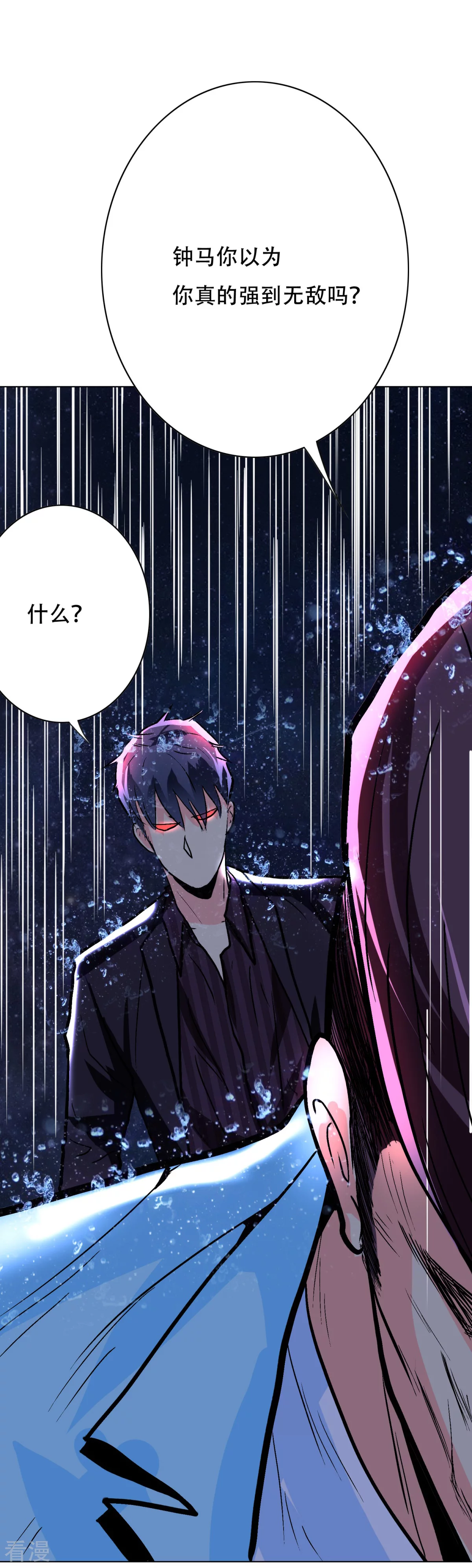🍚系统仙尊在都市 第57话 金泰勋你玩真的？！ 第23页