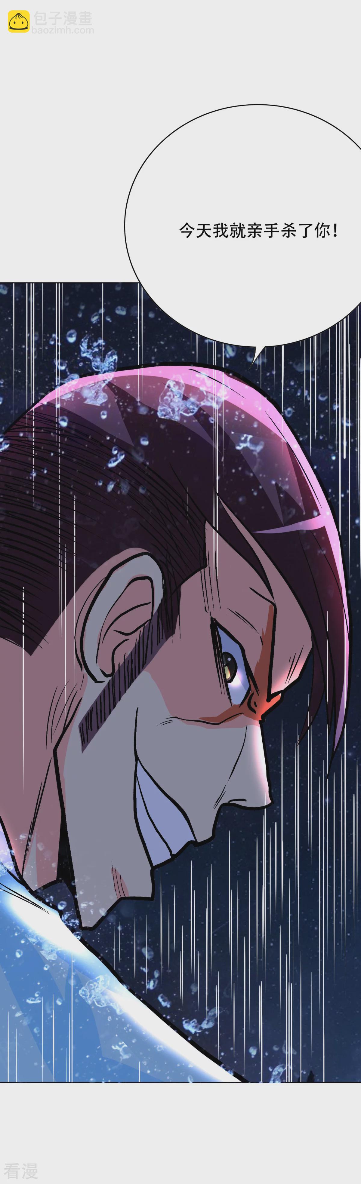 🍚系统仙尊在都市 第57话 金泰勋你玩真的？！ 第24页