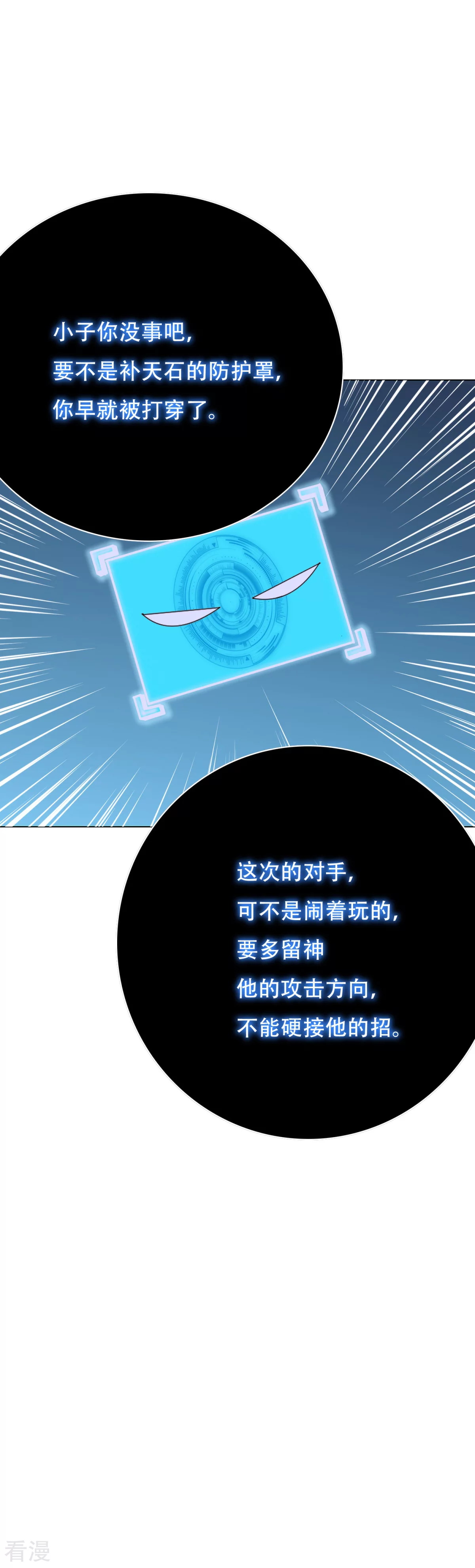 🍚系统仙尊在都市 第57话 金泰勋你玩真的？！ 第41页