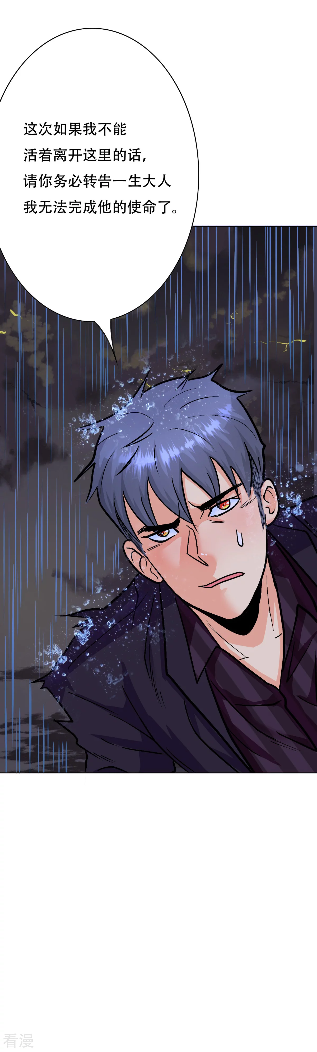 🍚系统仙尊在都市 第57话 金泰勋你玩真的？！ 第42页