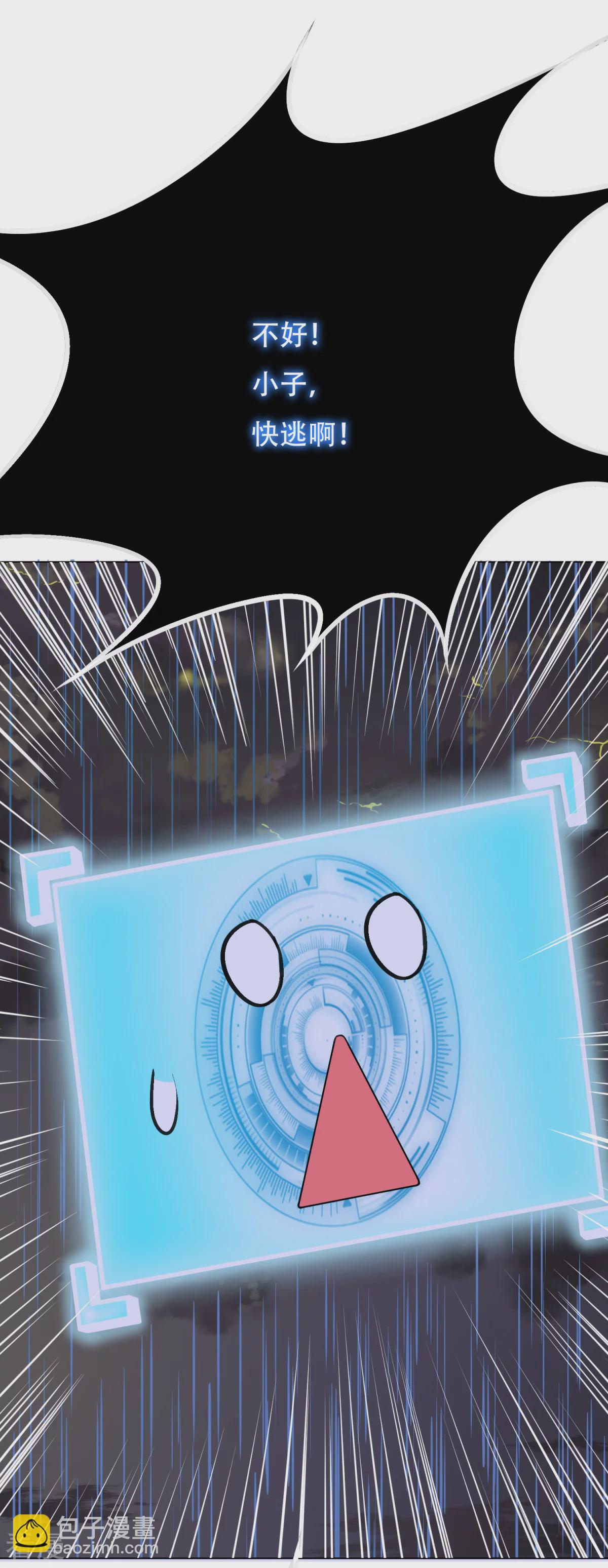 🍚系统仙尊在都市 第57话 金泰勋你玩真的？！ 第44页