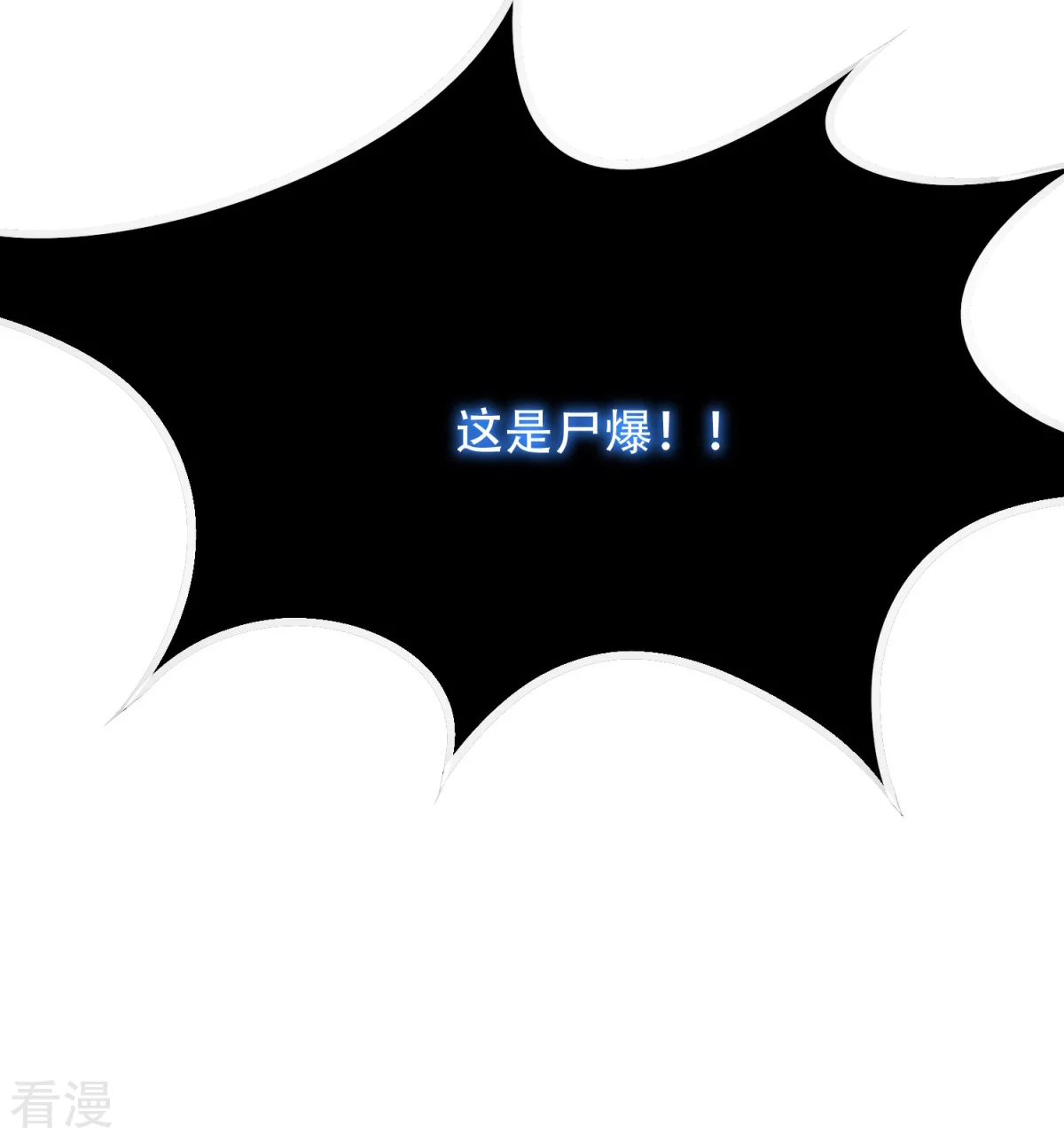 🍚系统仙尊在都市 第57话 金泰勋你玩真的？！ 第45页