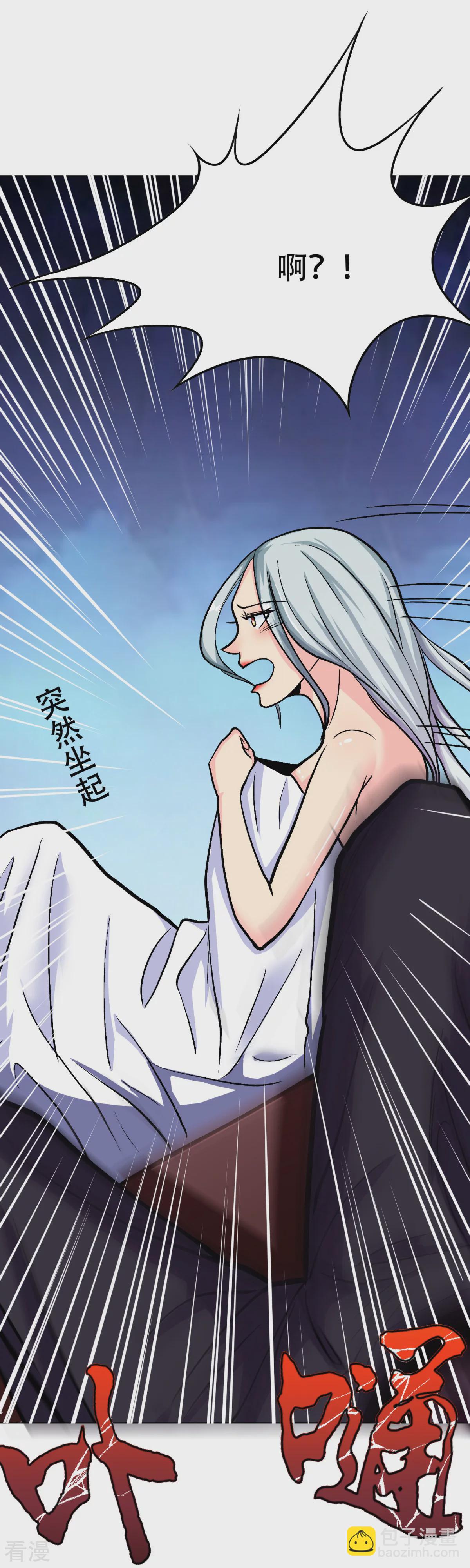 🍚系统仙尊在都市 第61话 赵会长的心愿 第14页