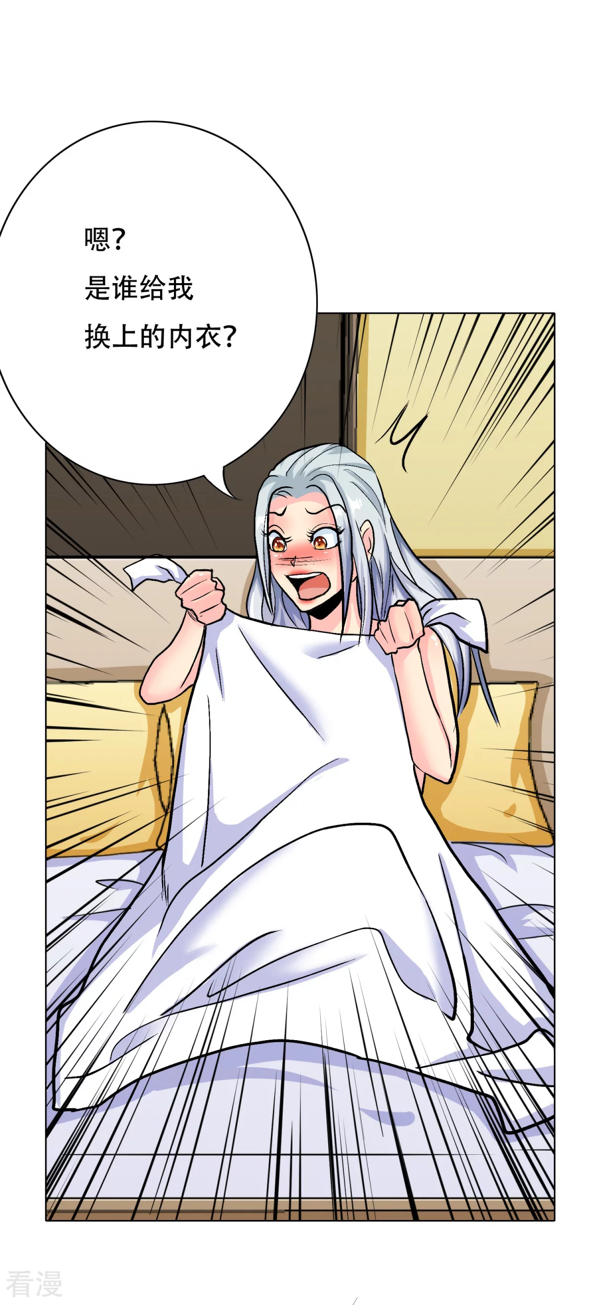 🍚系统仙尊在都市 第61话 赵会长的心愿 第23页