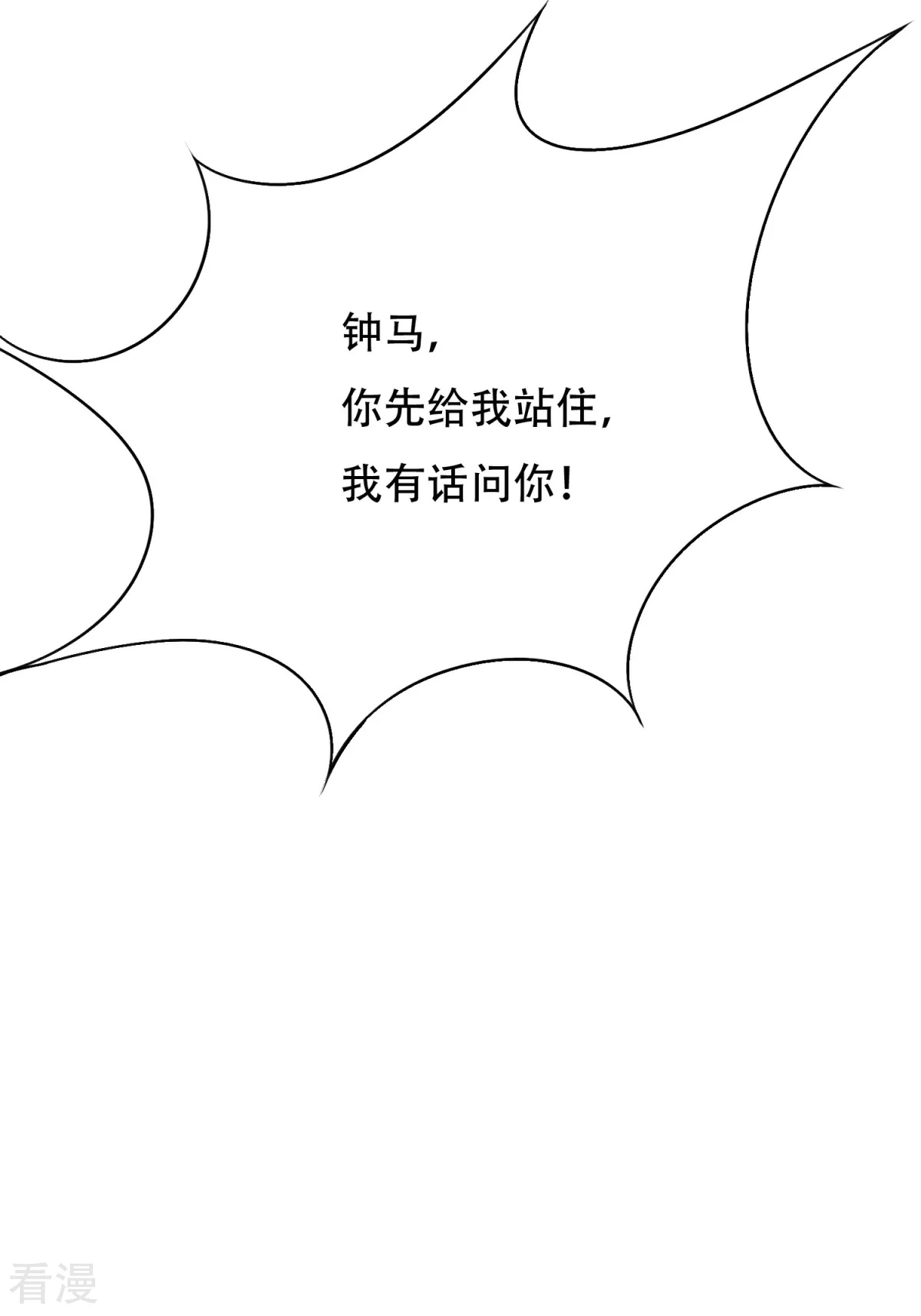 🍚系统仙尊在都市 第61话 赵会长的心愿 第24页