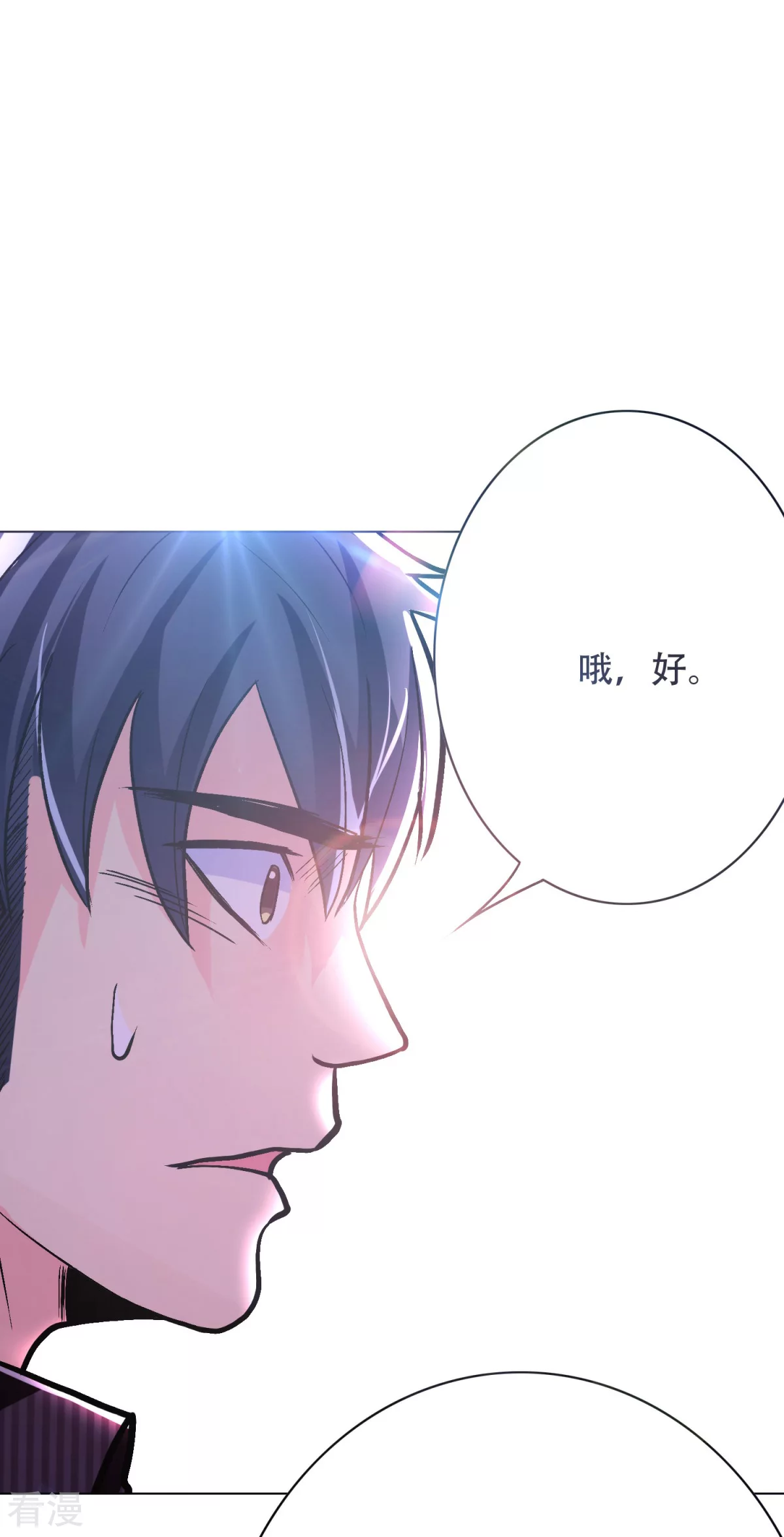 🍚系统仙尊在都市 第61话 赵会长的心愿 第31页