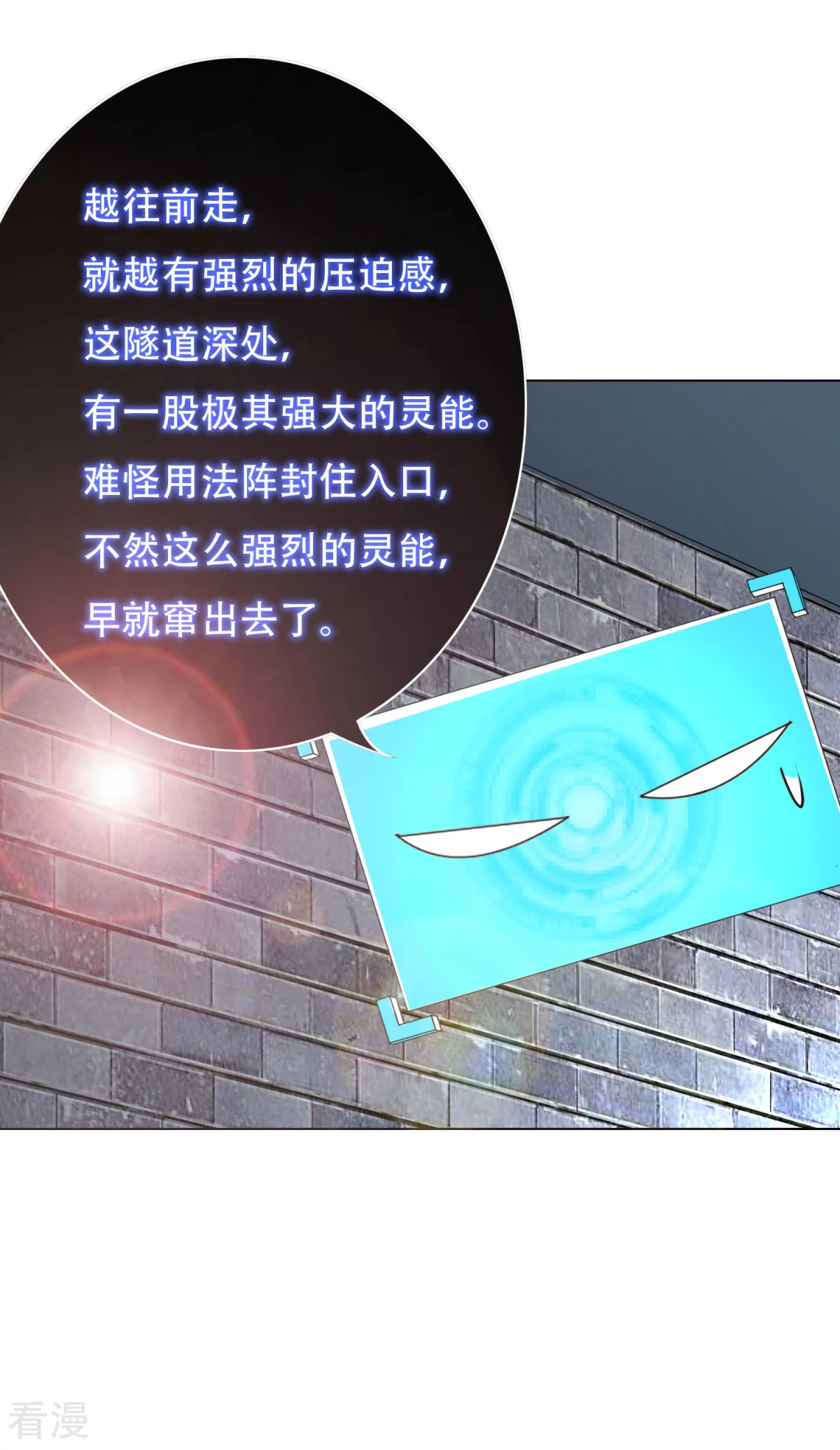 🍚系统仙尊在都市 第61话 赵会长的心愿 第38页