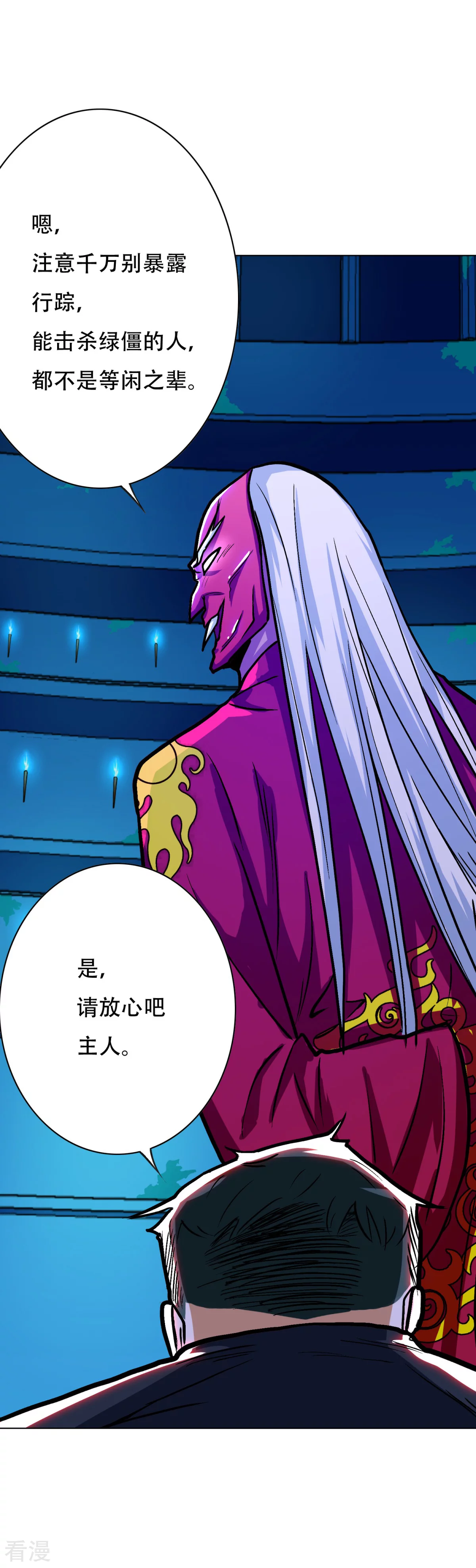 🍚系统仙尊在都市 第61话 赵会长的心愿 第8页