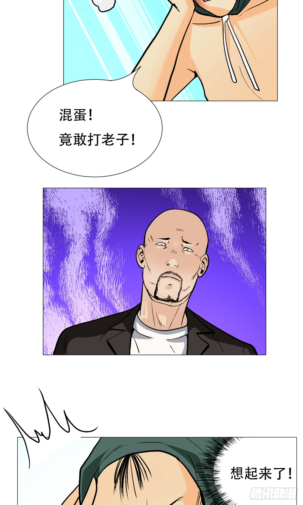 🍚系统仙尊在都市 第7话 第10页