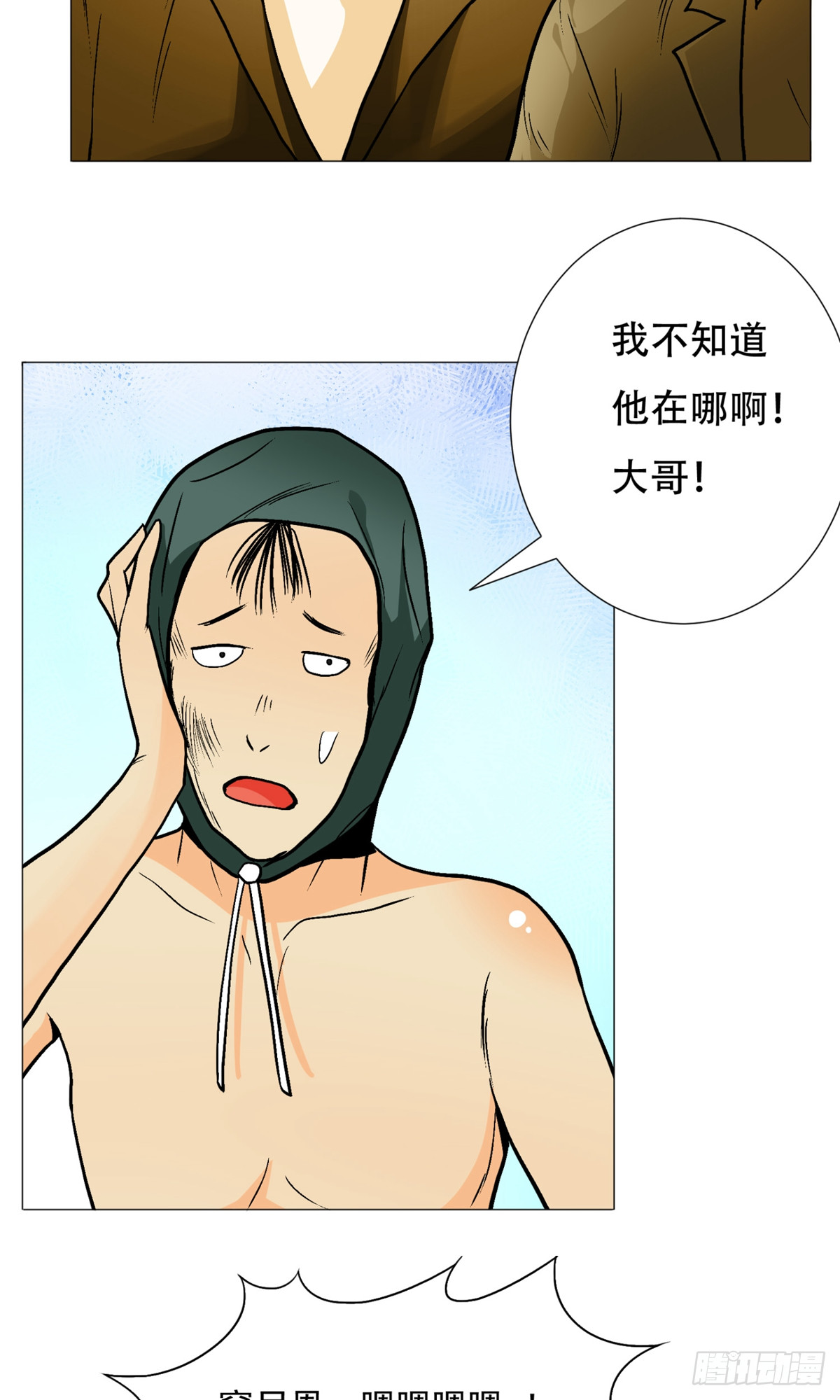 🍚系统仙尊在都市 第7话 第12页