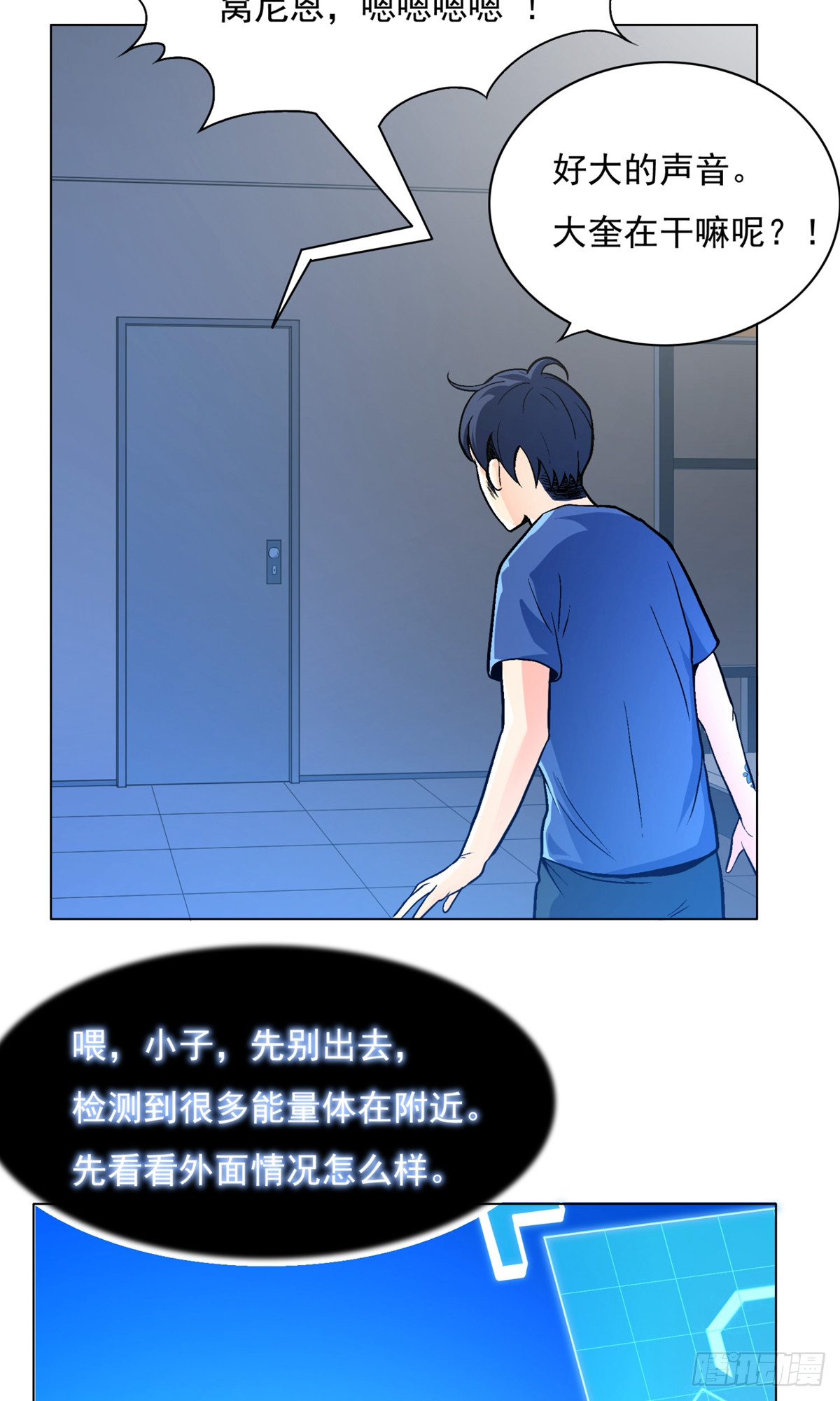 🍚系统仙尊在都市 第7话 第13页