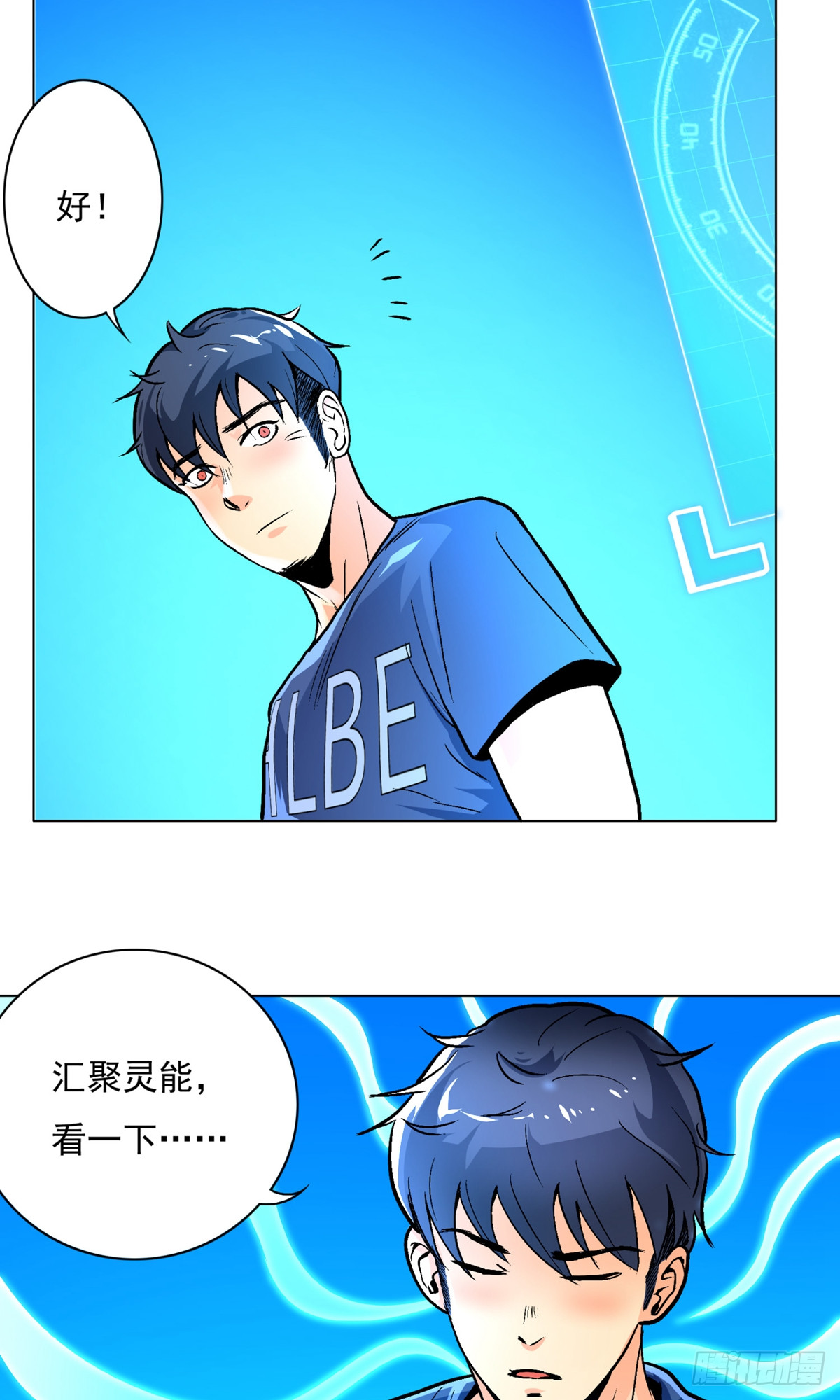 🍚系统仙尊在都市 第7话 第14页