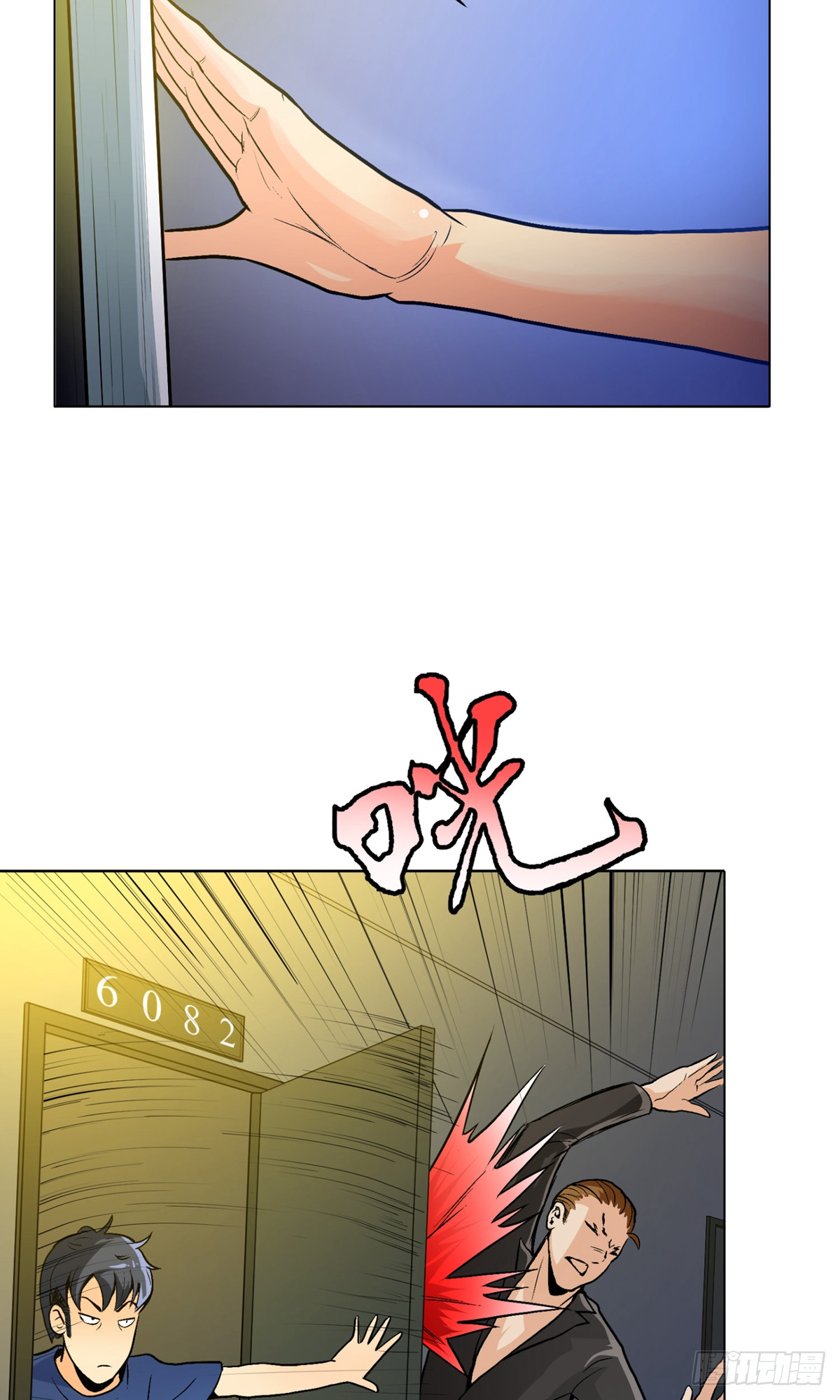 🍚系统仙尊在都市 第7话 第18页