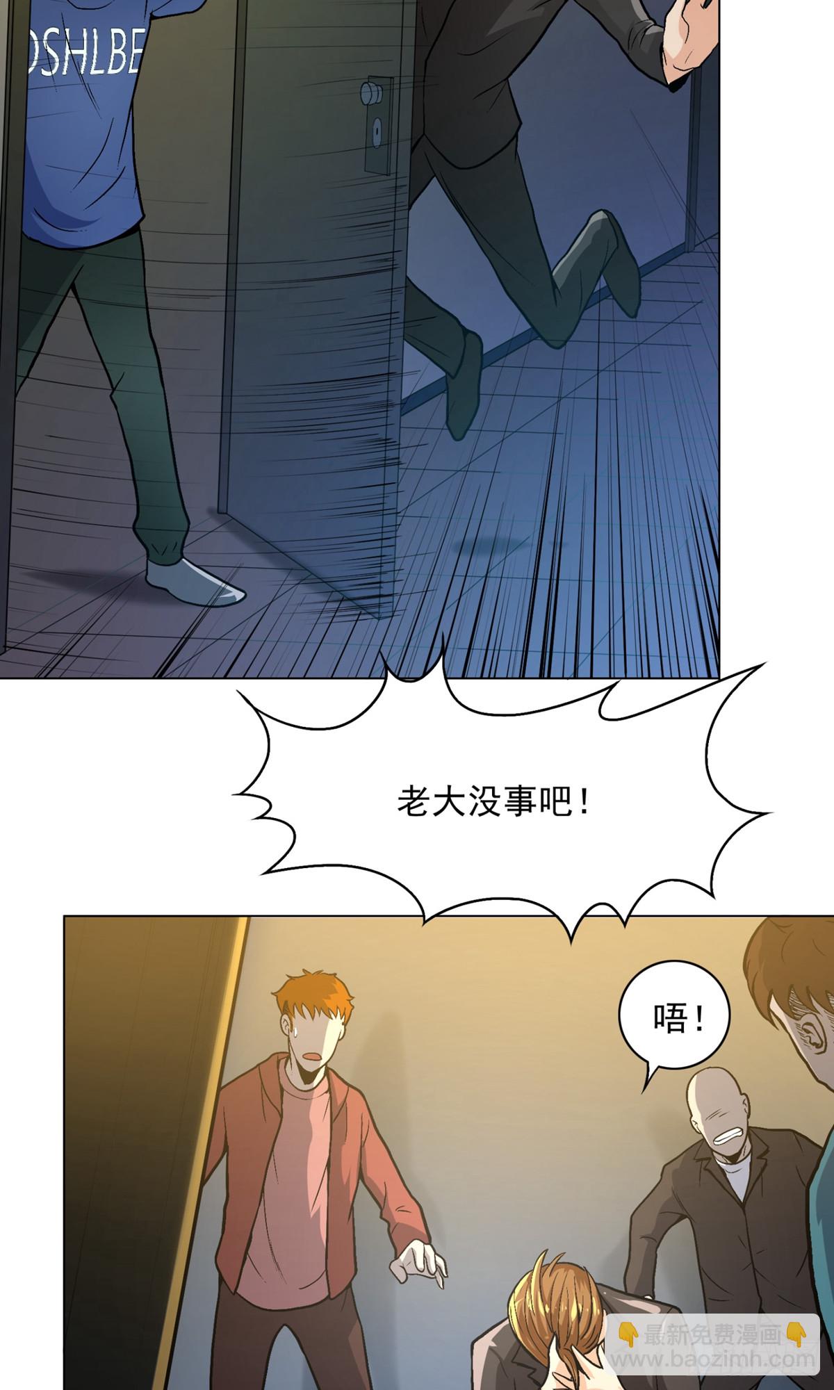 🍚系统仙尊在都市 第7话 第19页