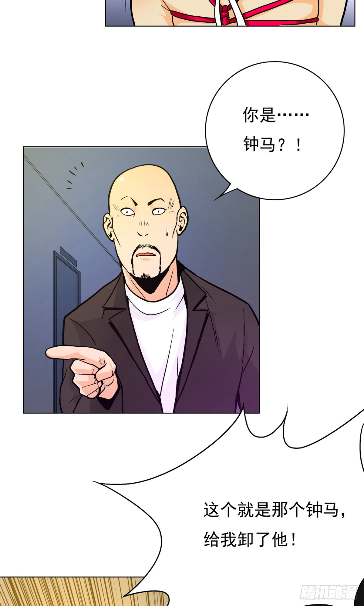 🍚系统仙尊在都市 第7话 第23页