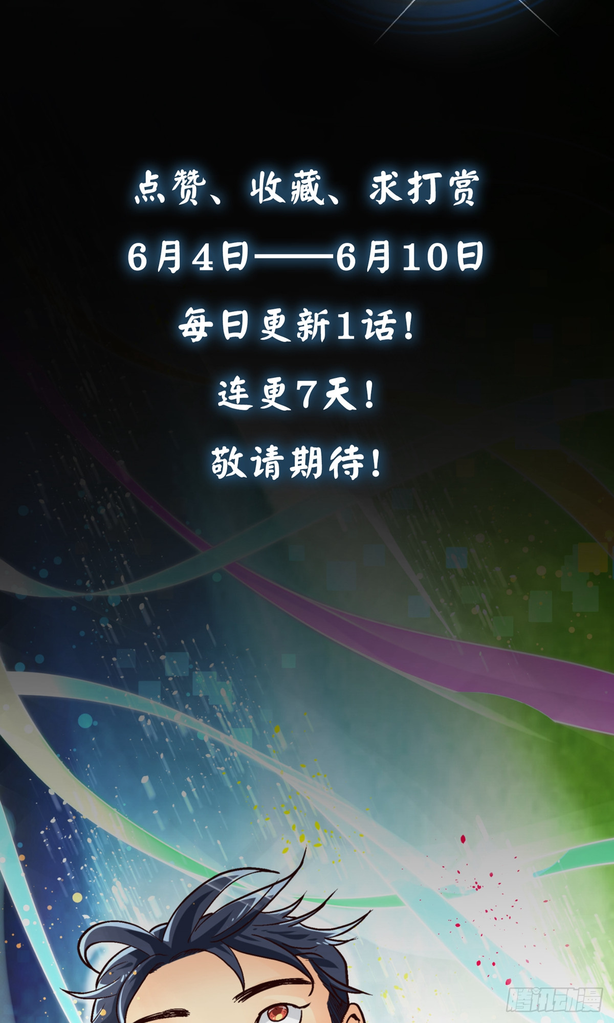 🍚系统仙尊在都市 第7话 第34页