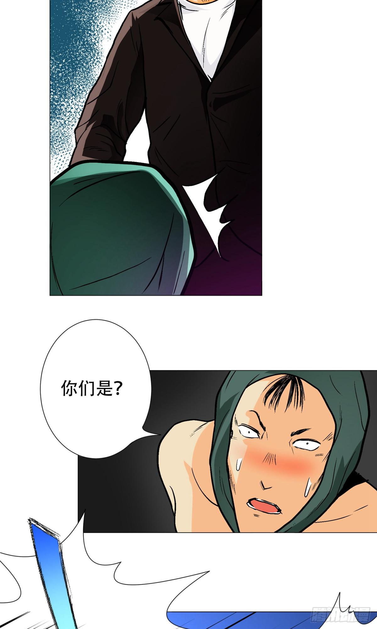 🍚系统仙尊在都市 第7话 第7页