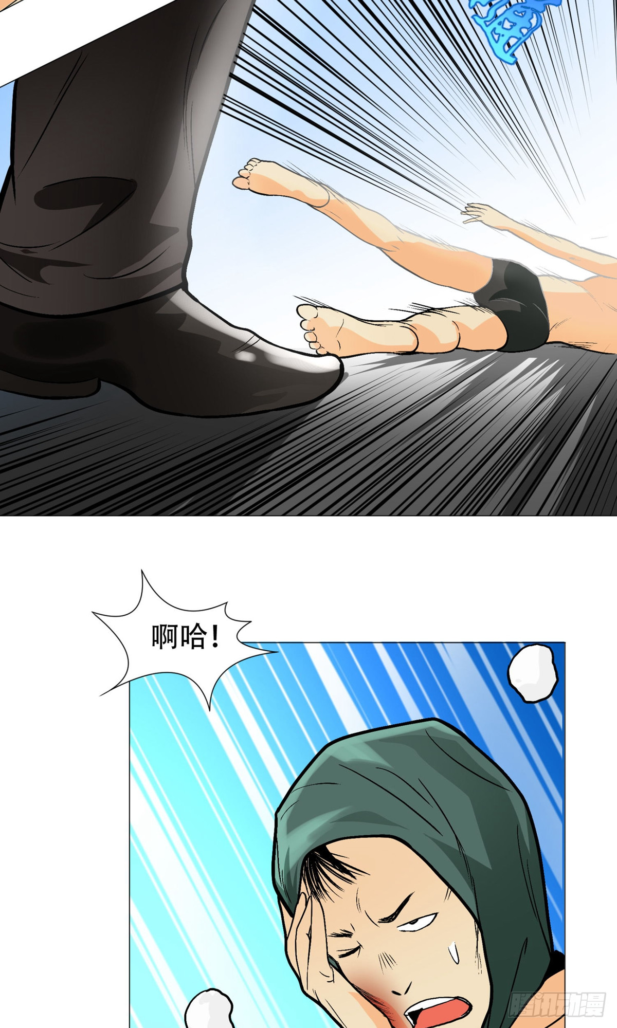 🍚系统仙尊在都市 第7话 第9页