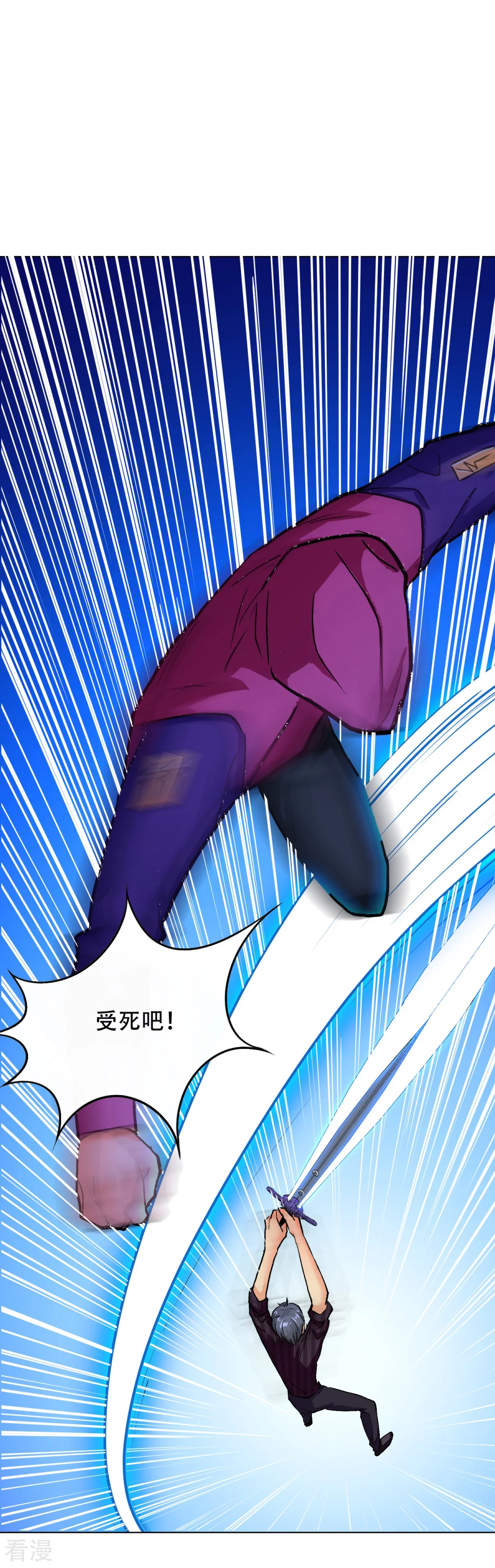 🍚系统仙尊在都市 第65话 白蟒你好大胆！ 第18页