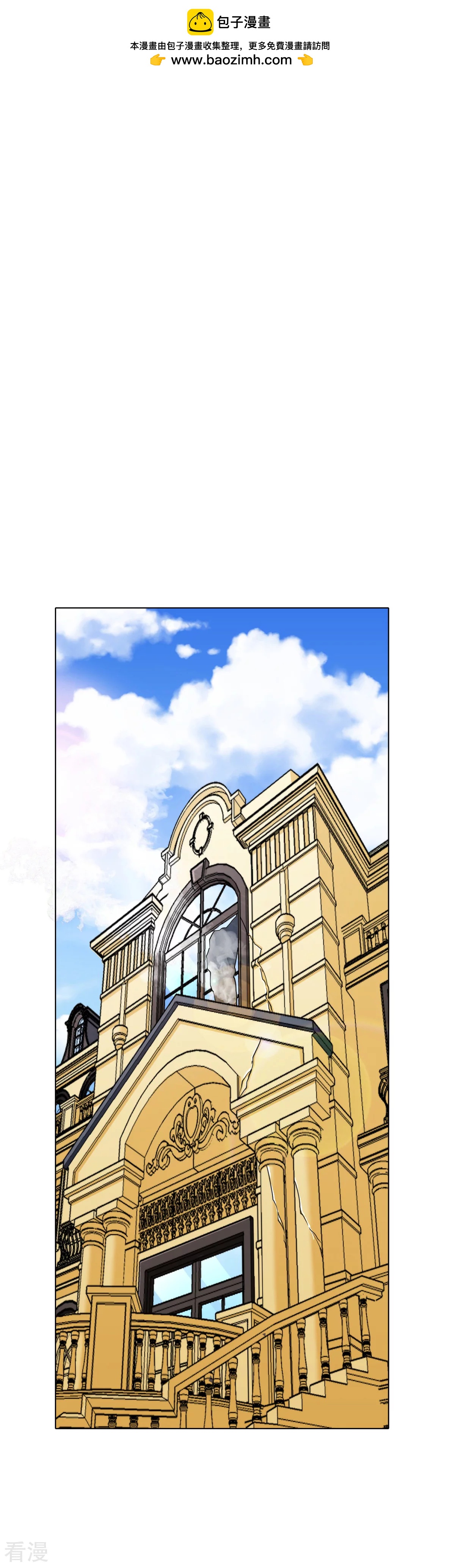 🍚系统仙尊在都市 第65话 白蟒你好大胆！ 第2页