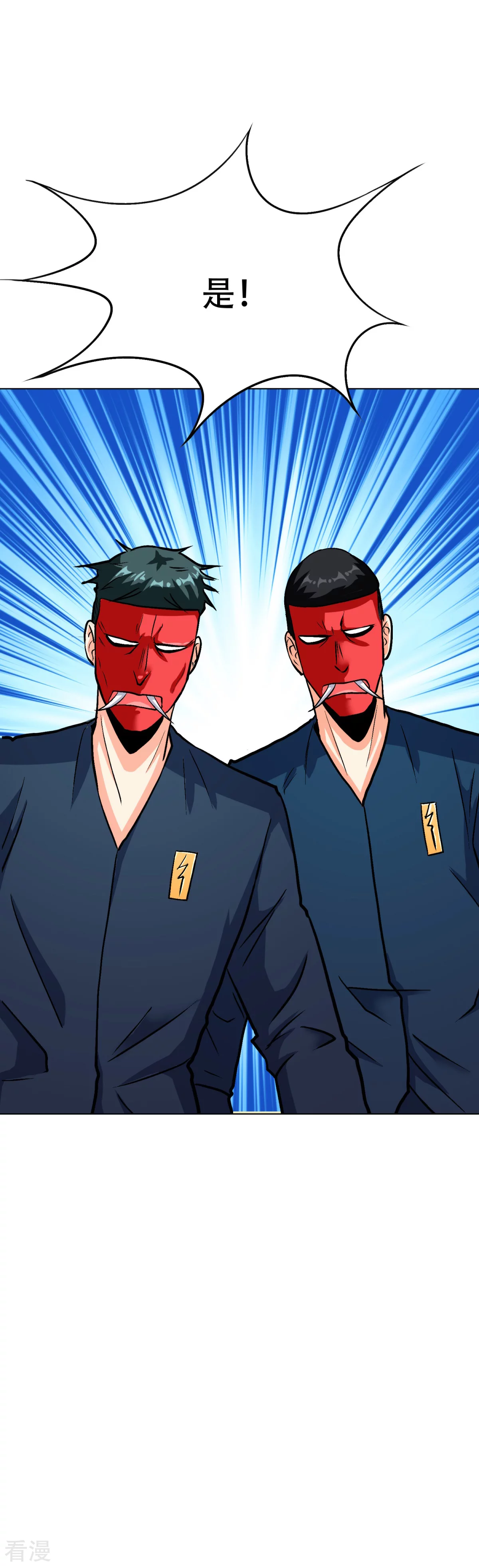 🍚系统仙尊在都市 第65话 白蟒你好大胆！ 第20页