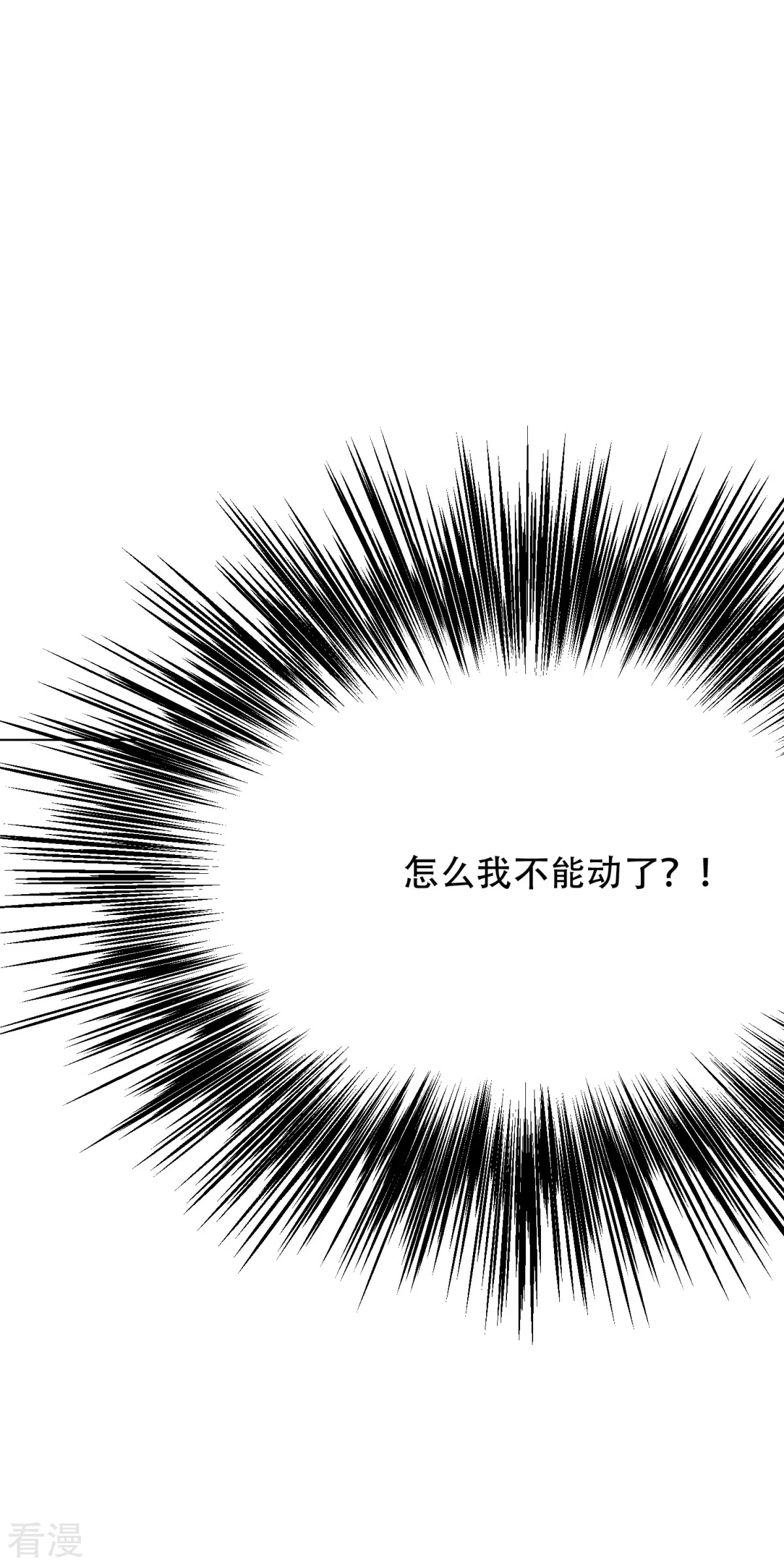 🍚系统仙尊在都市 第65话 白蟒你好大胆！ 第24页