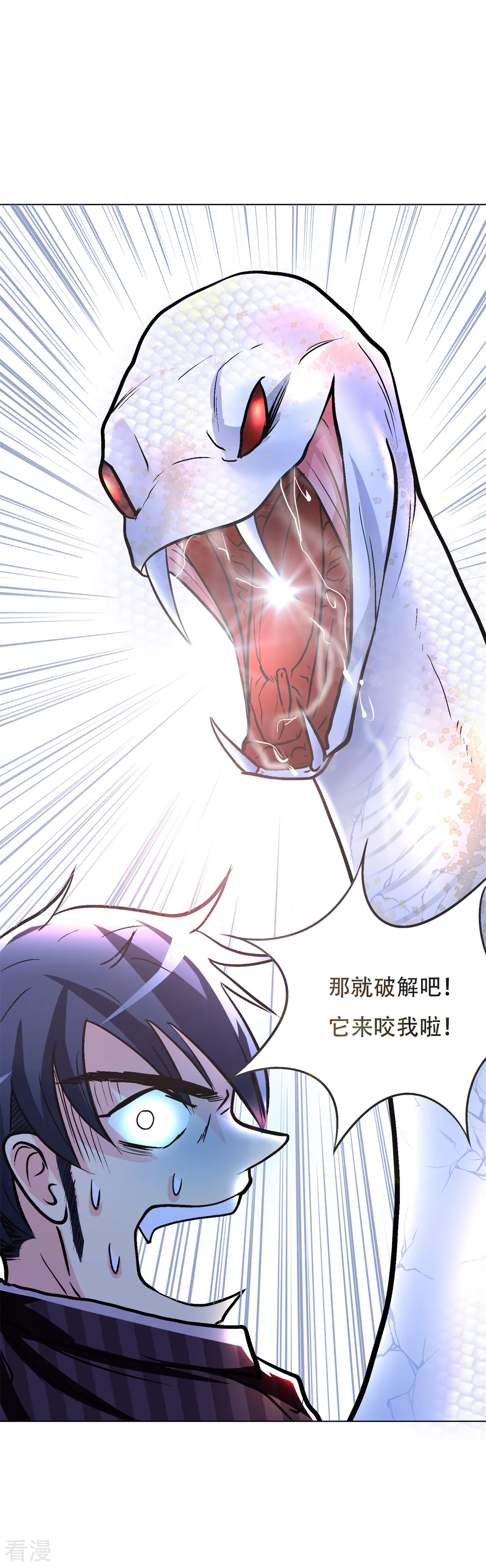 🍚系统仙尊在都市 第65话 白蟒你好大胆！ 第34页