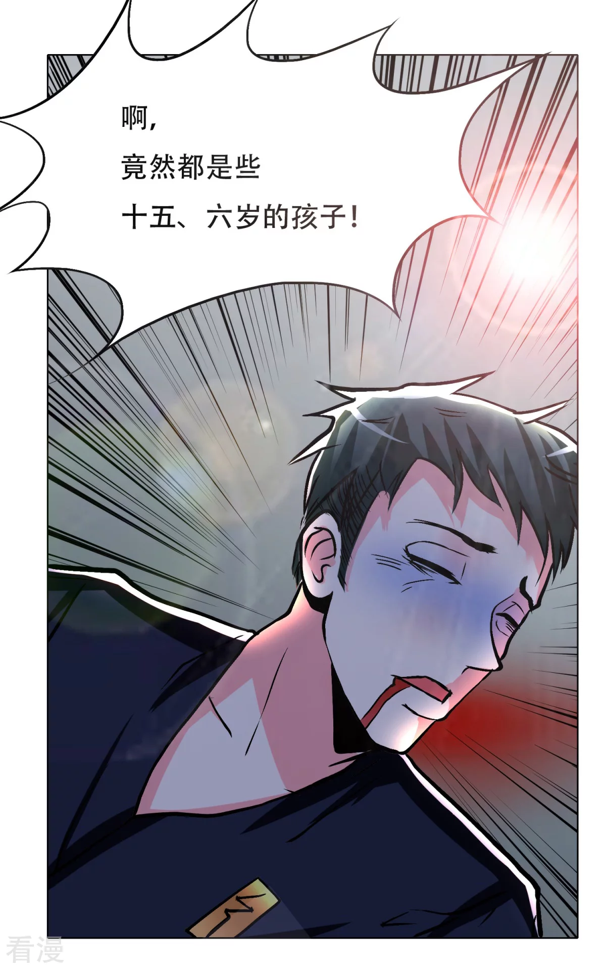 🍚系统仙尊在都市 第66话 又见一生大人 第19页