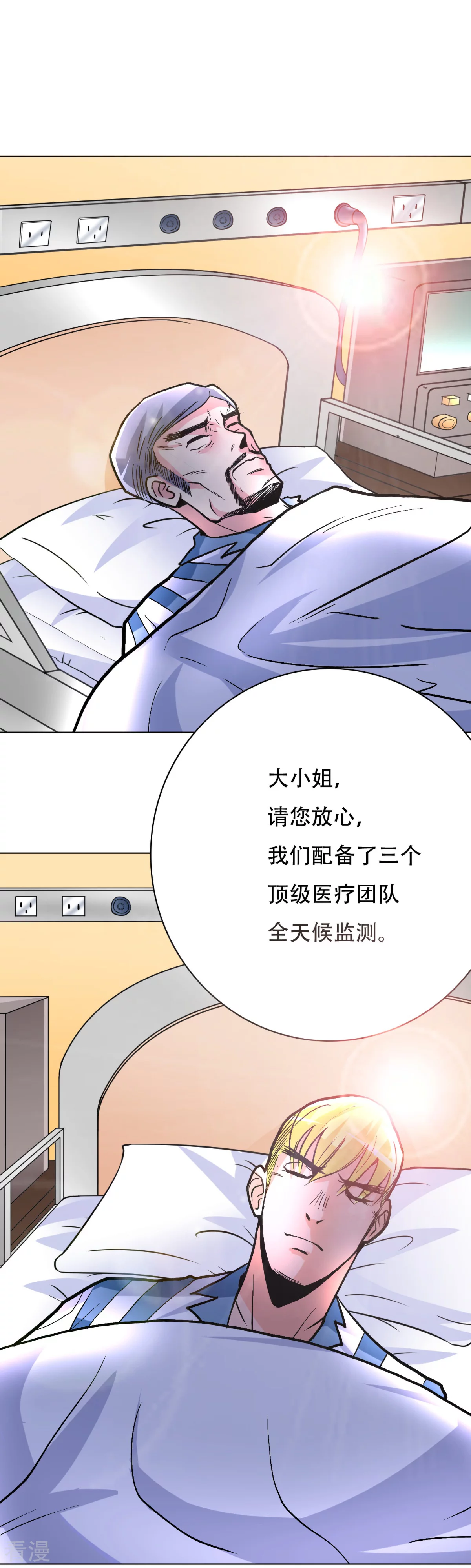 🍚系统仙尊在都市 第66话 又见一生大人 第22页